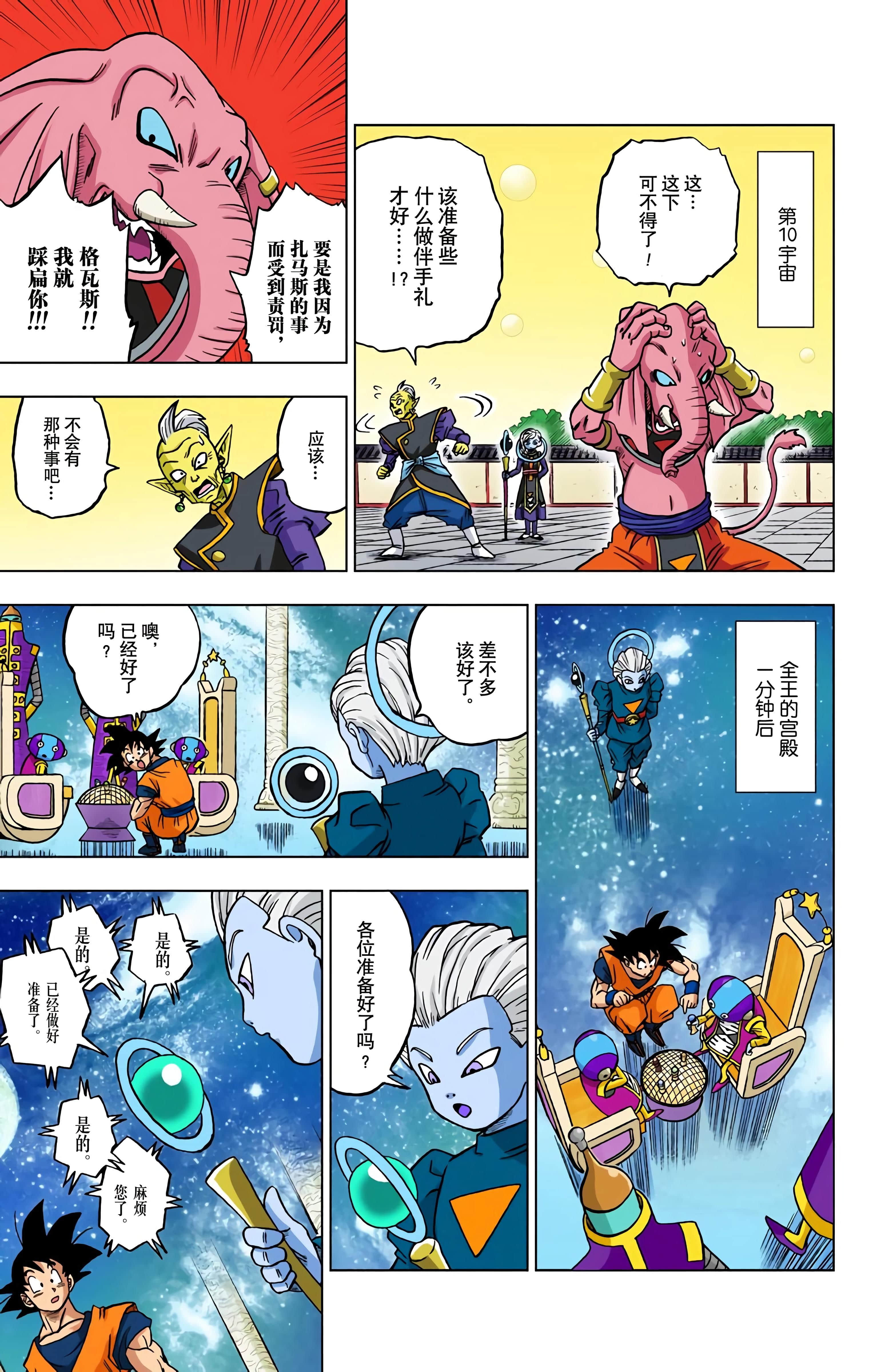 Page 158