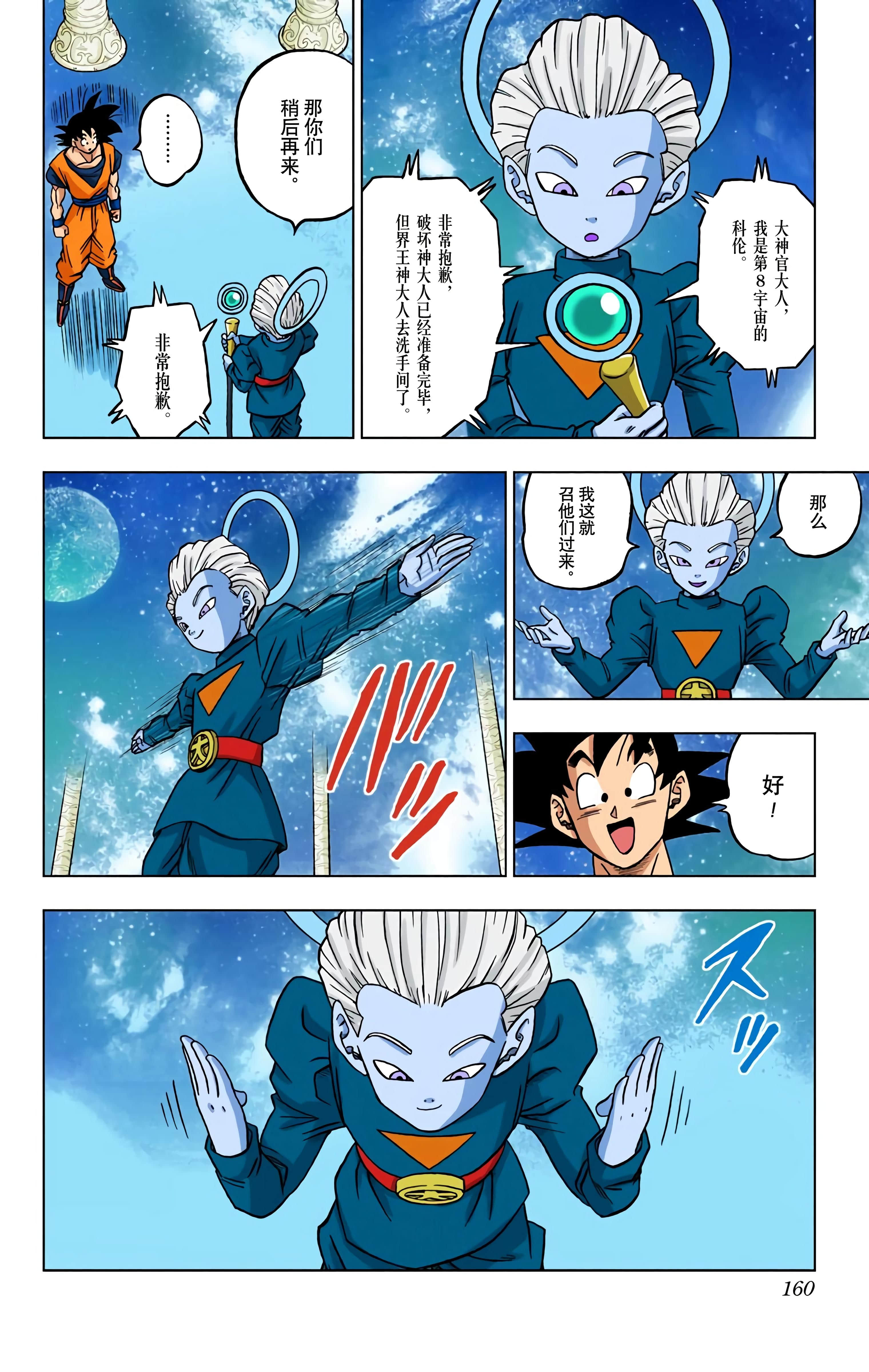 Page 159