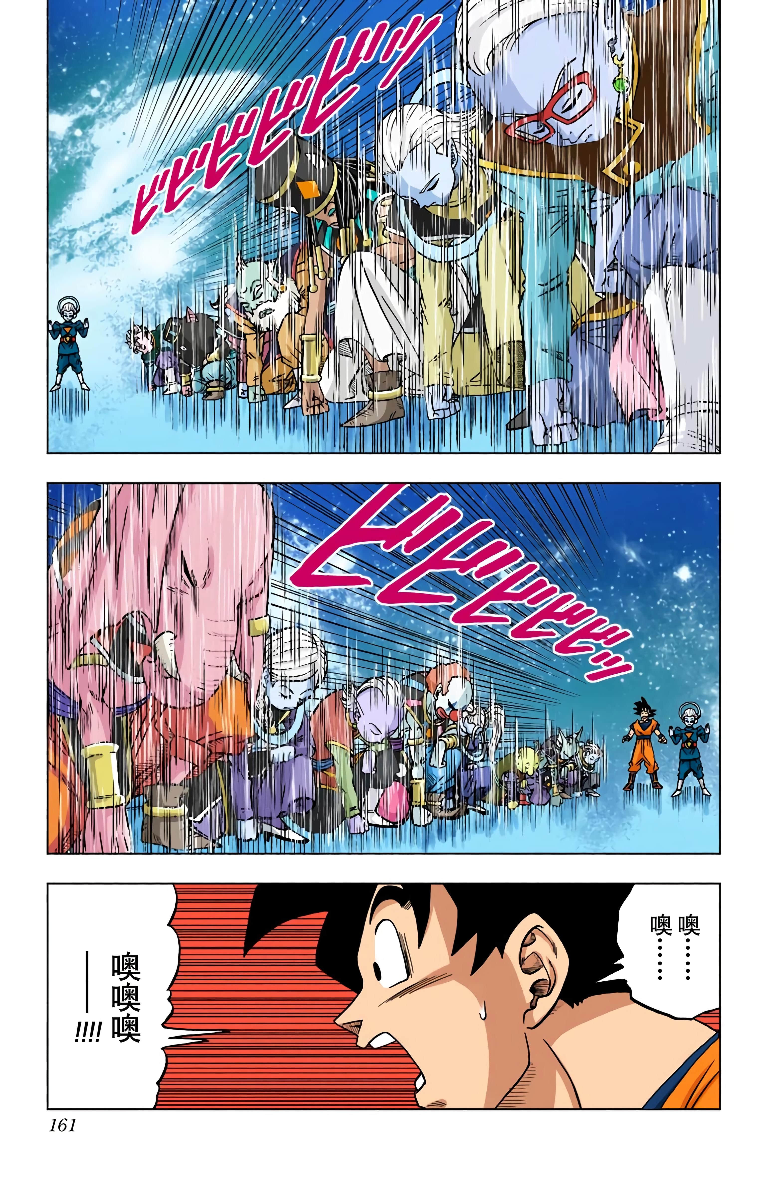 Page 160