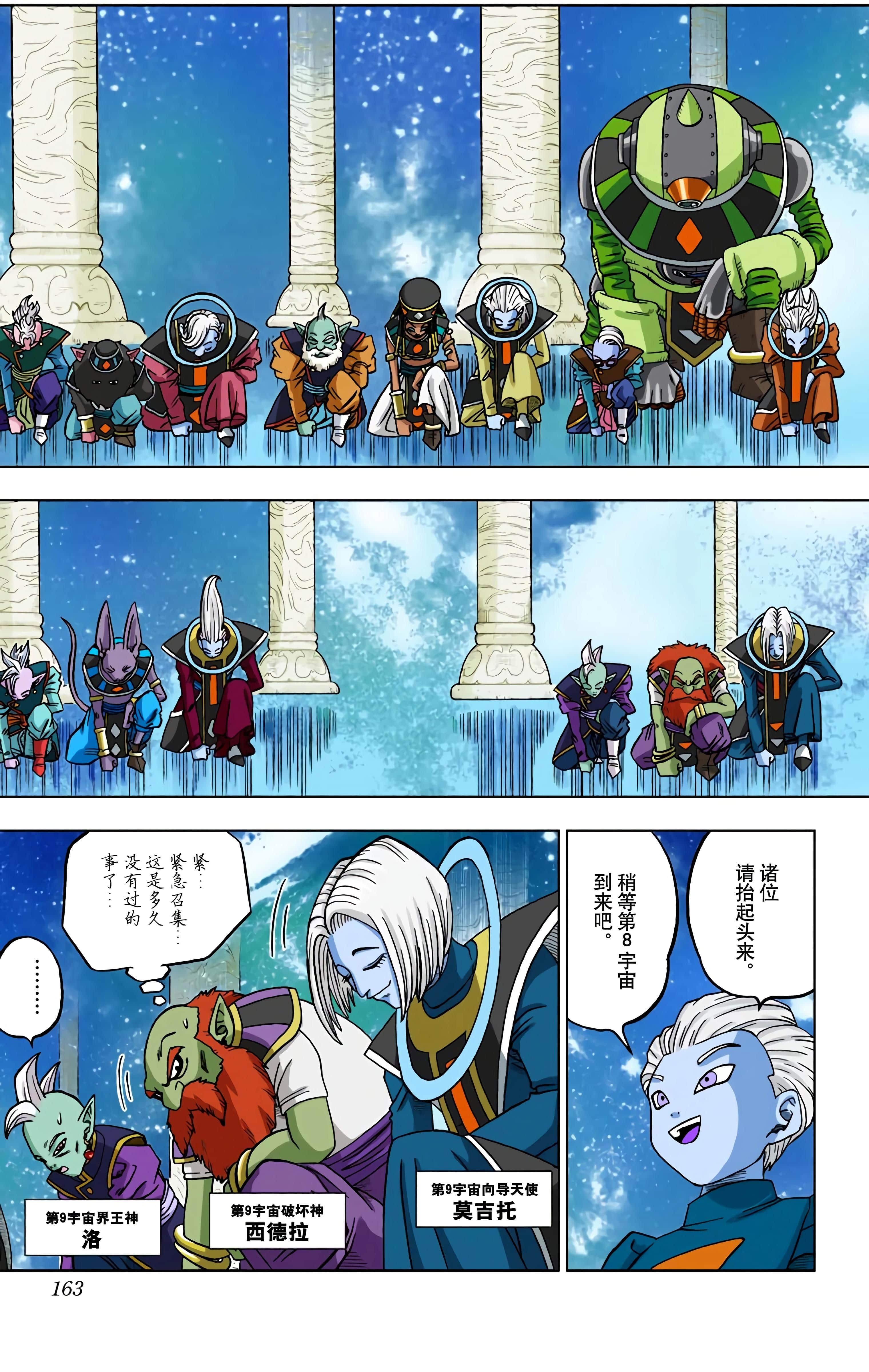 Page 162