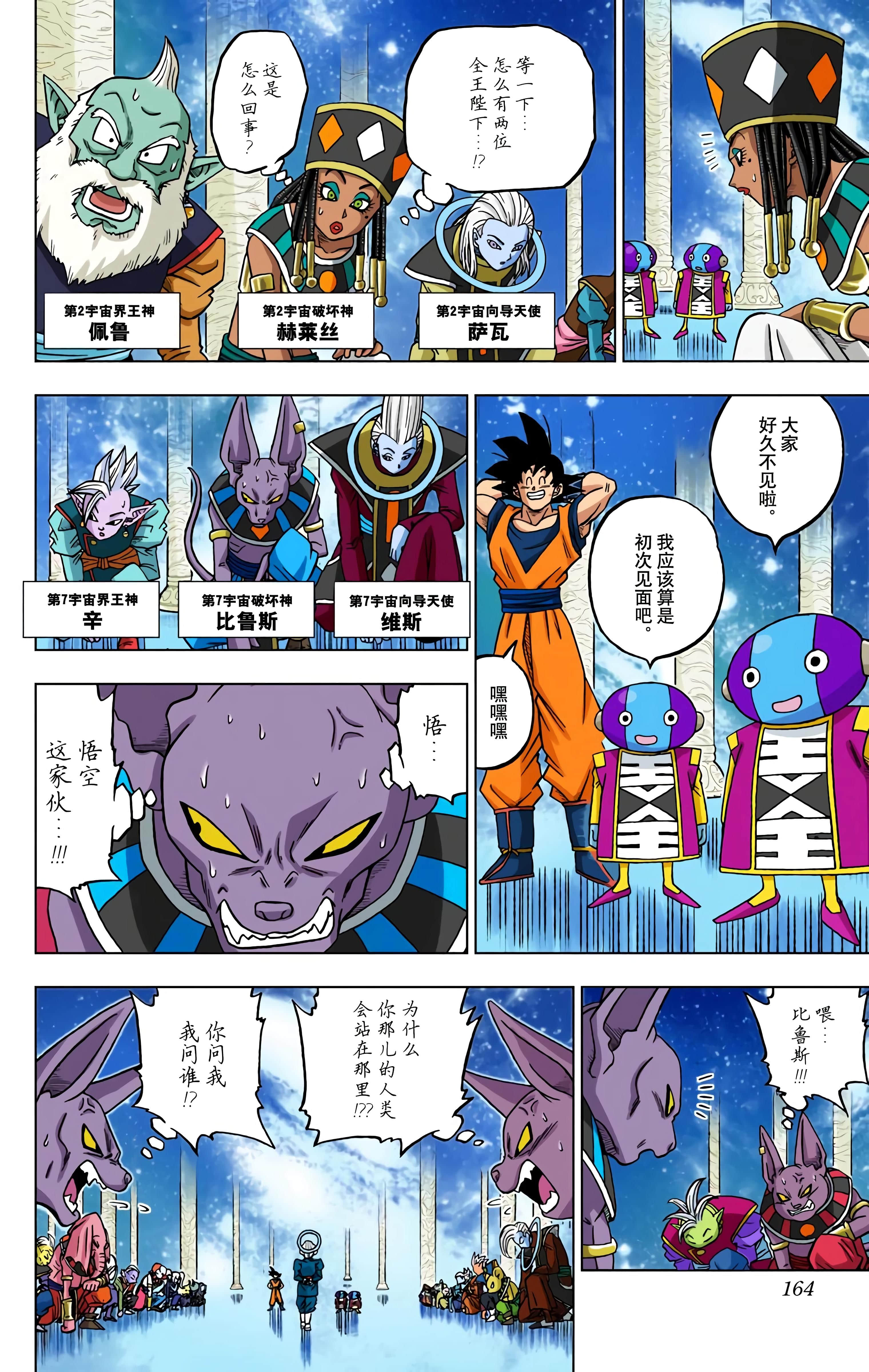 Page 163