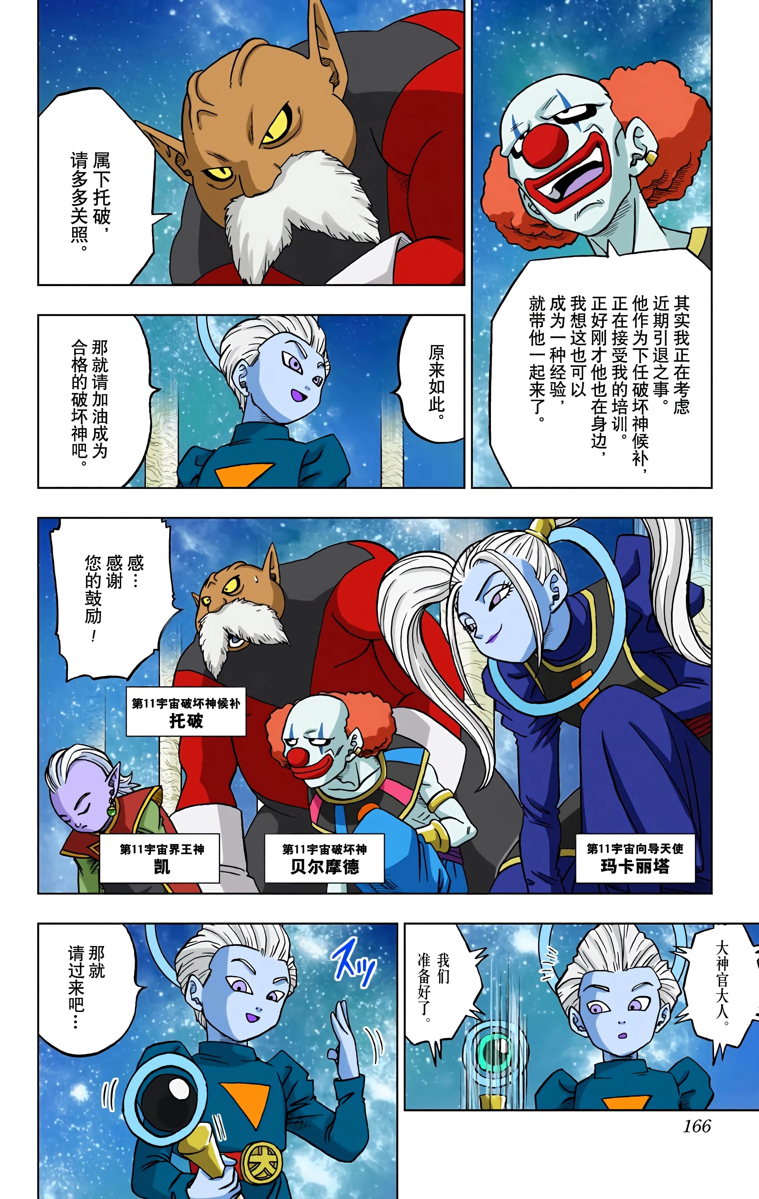 Page 165
