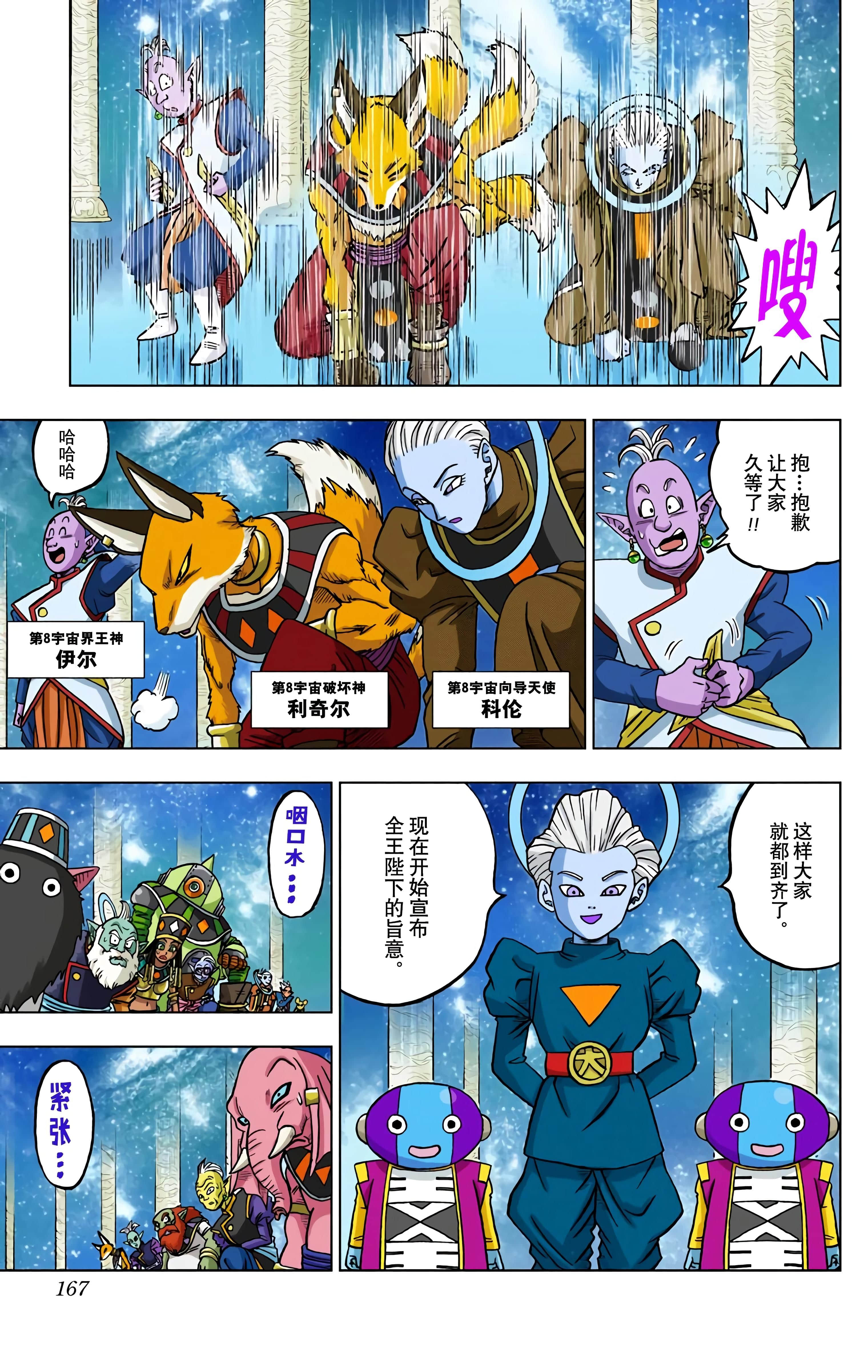 Page 166