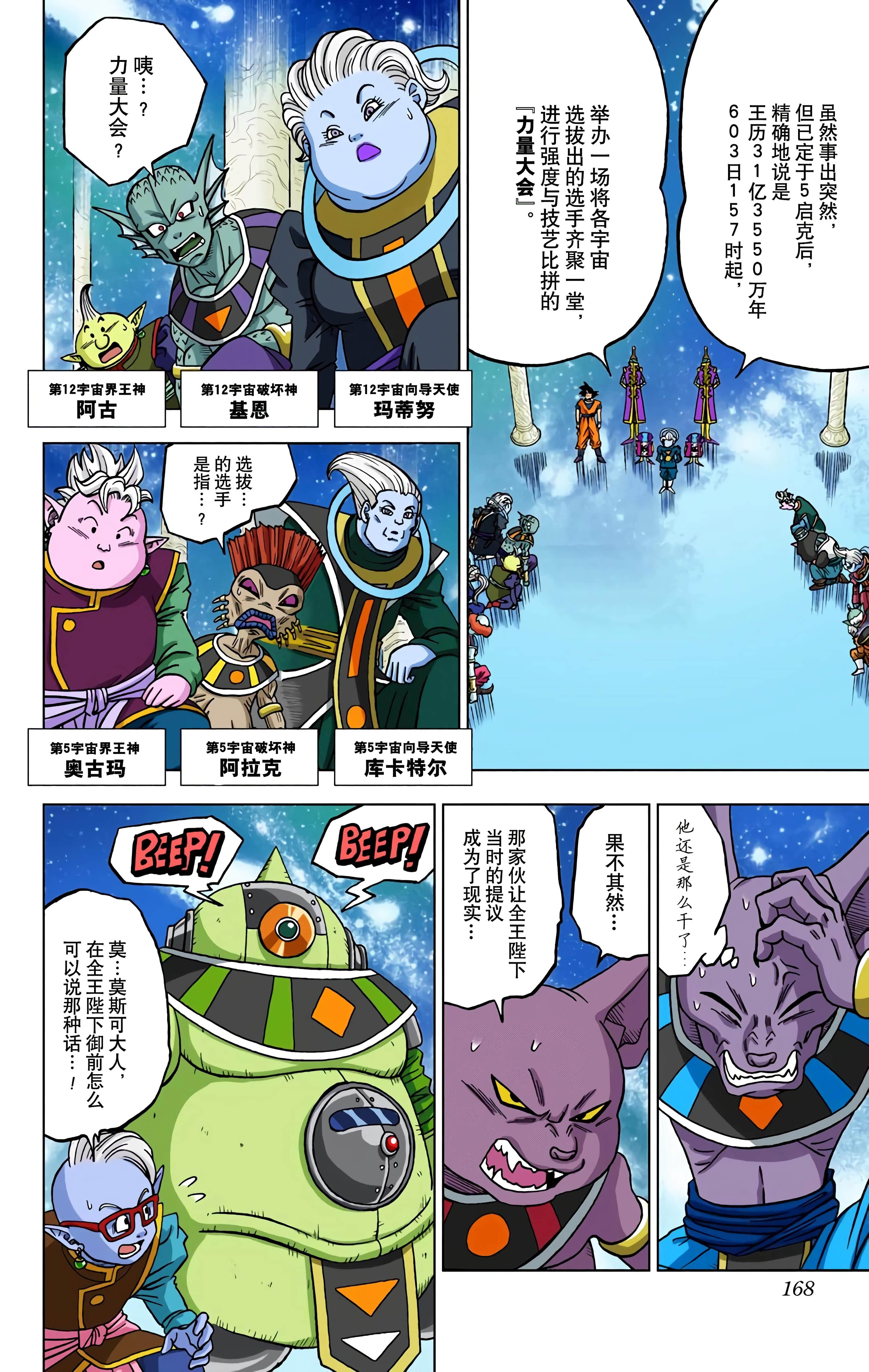 Page 167