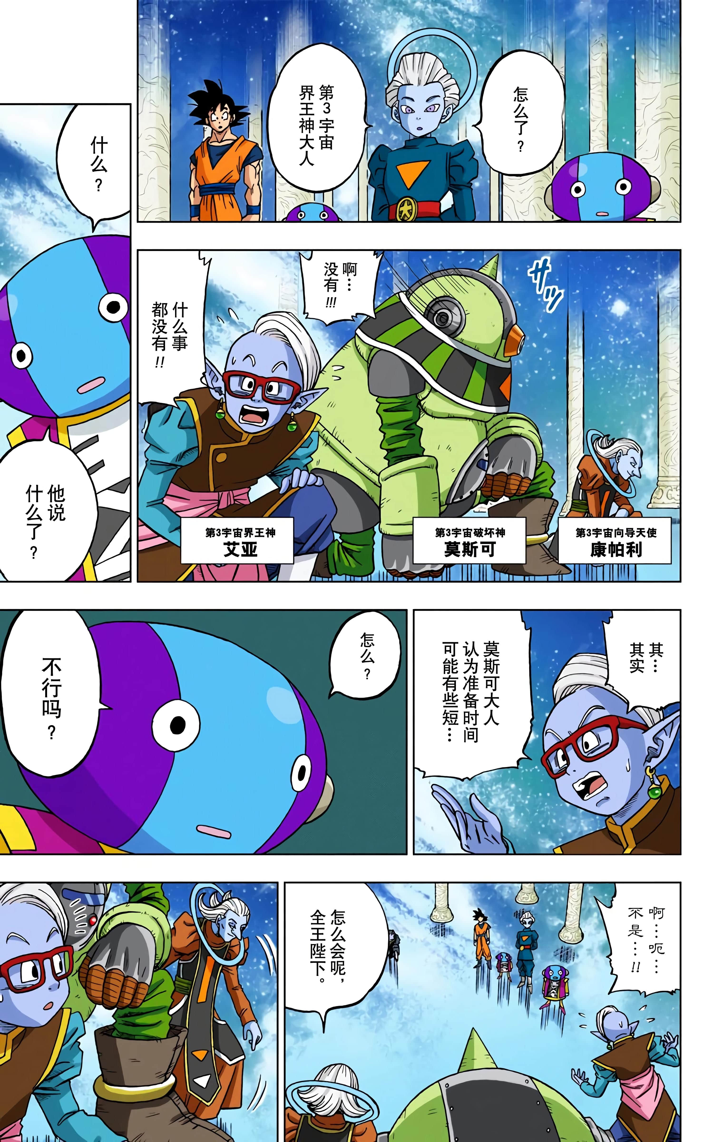 Page 168