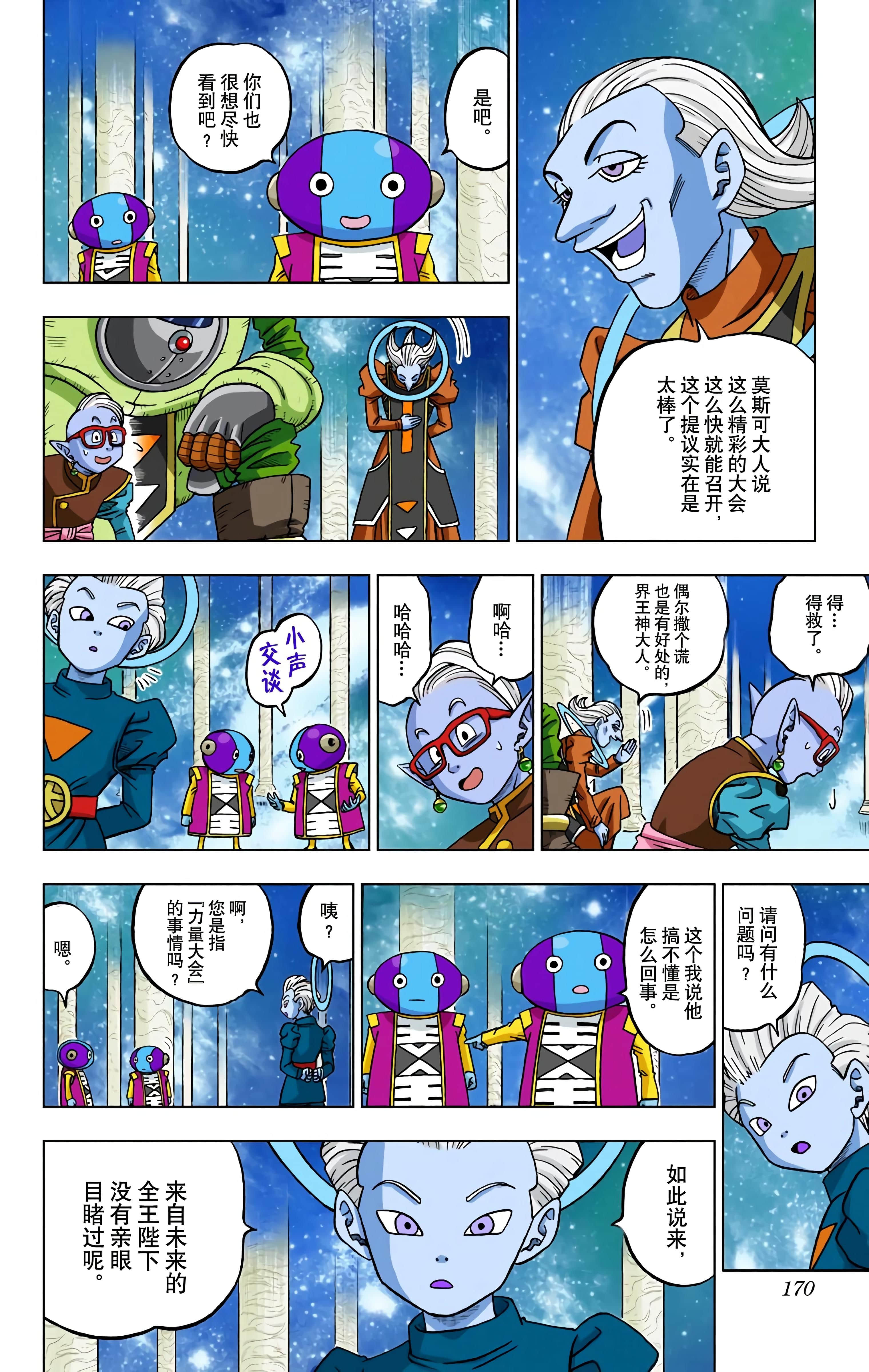 Page 169