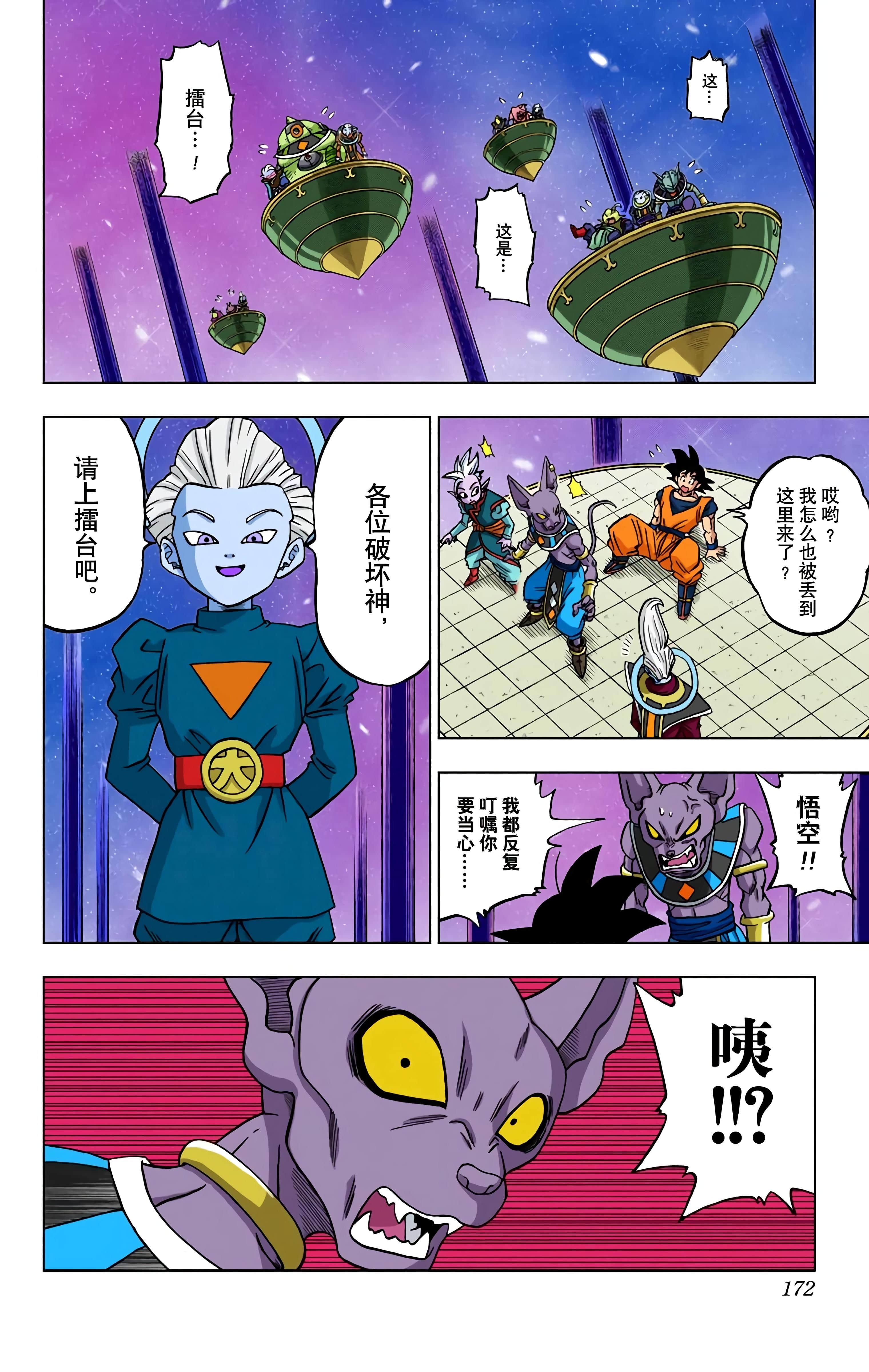 Page 171