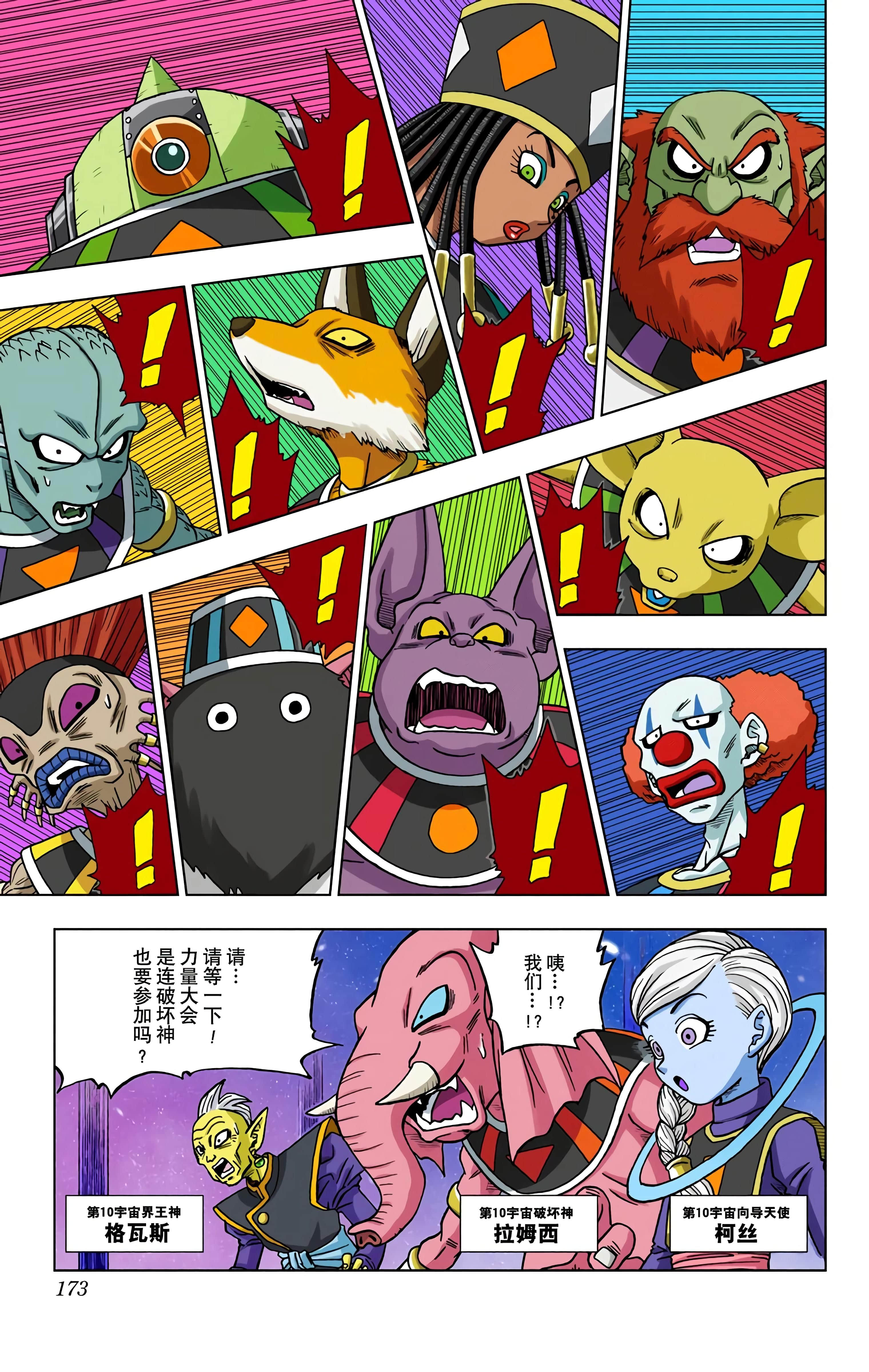 Page 172