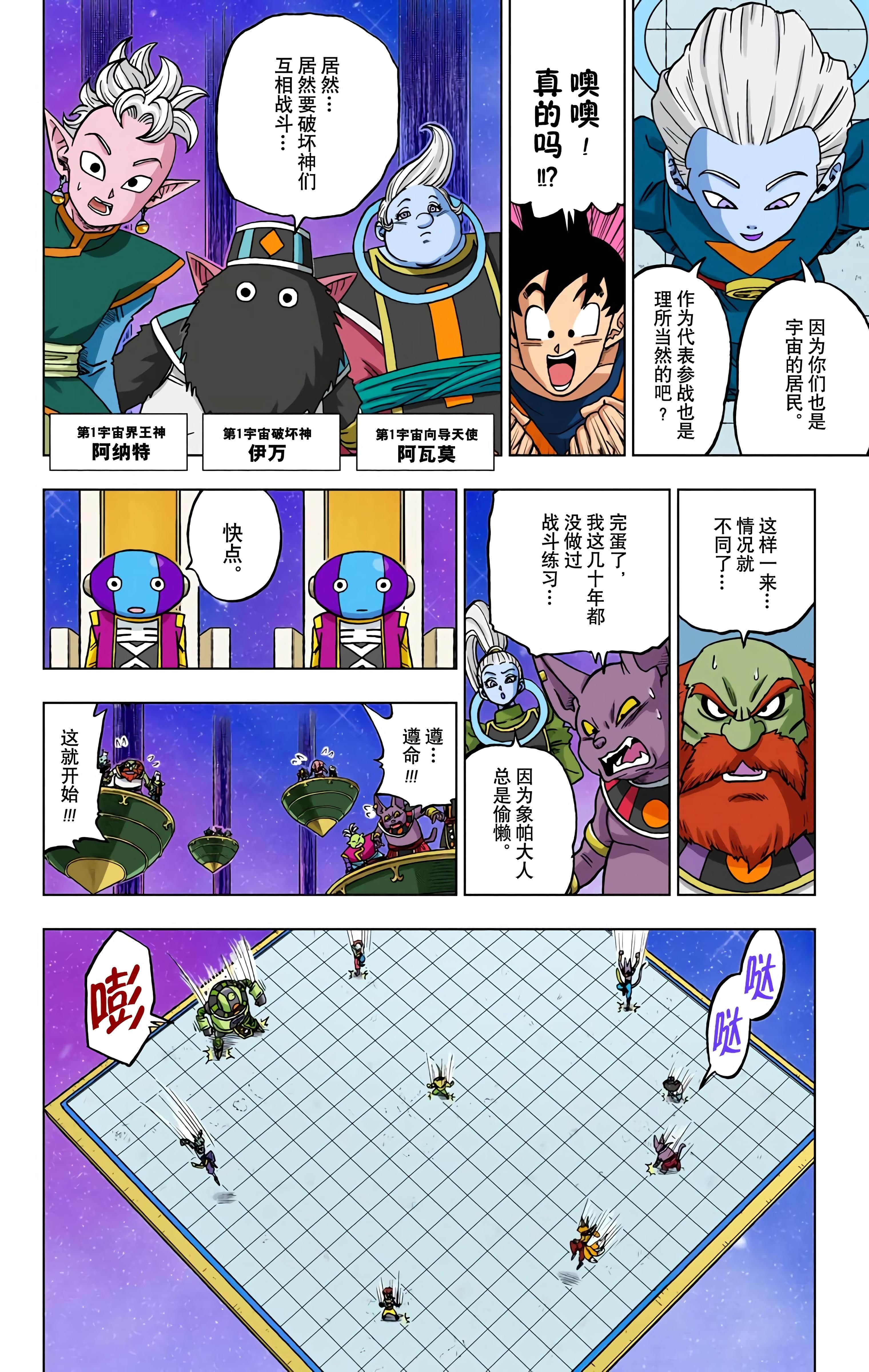 Page 173
