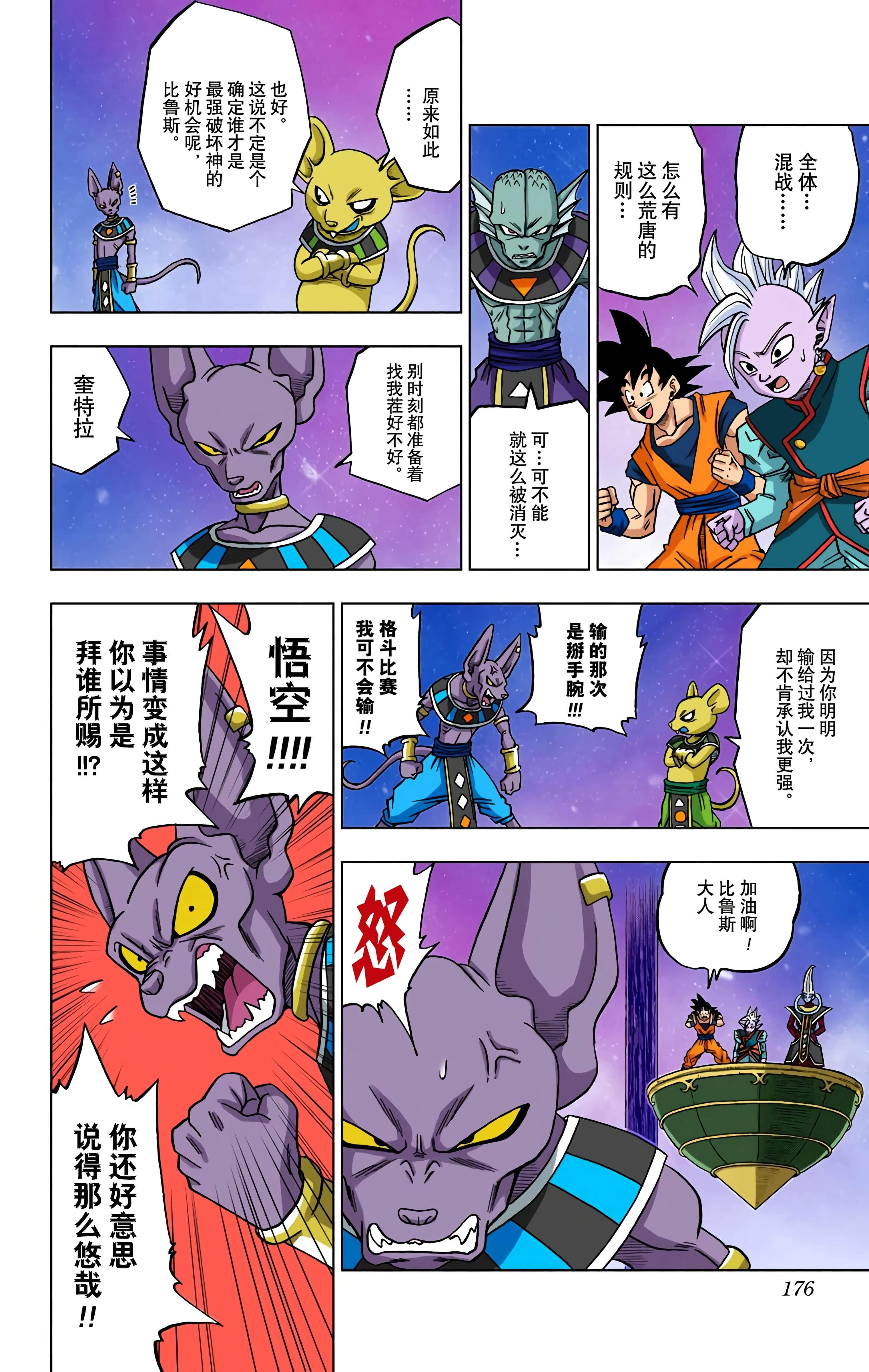 Page 175