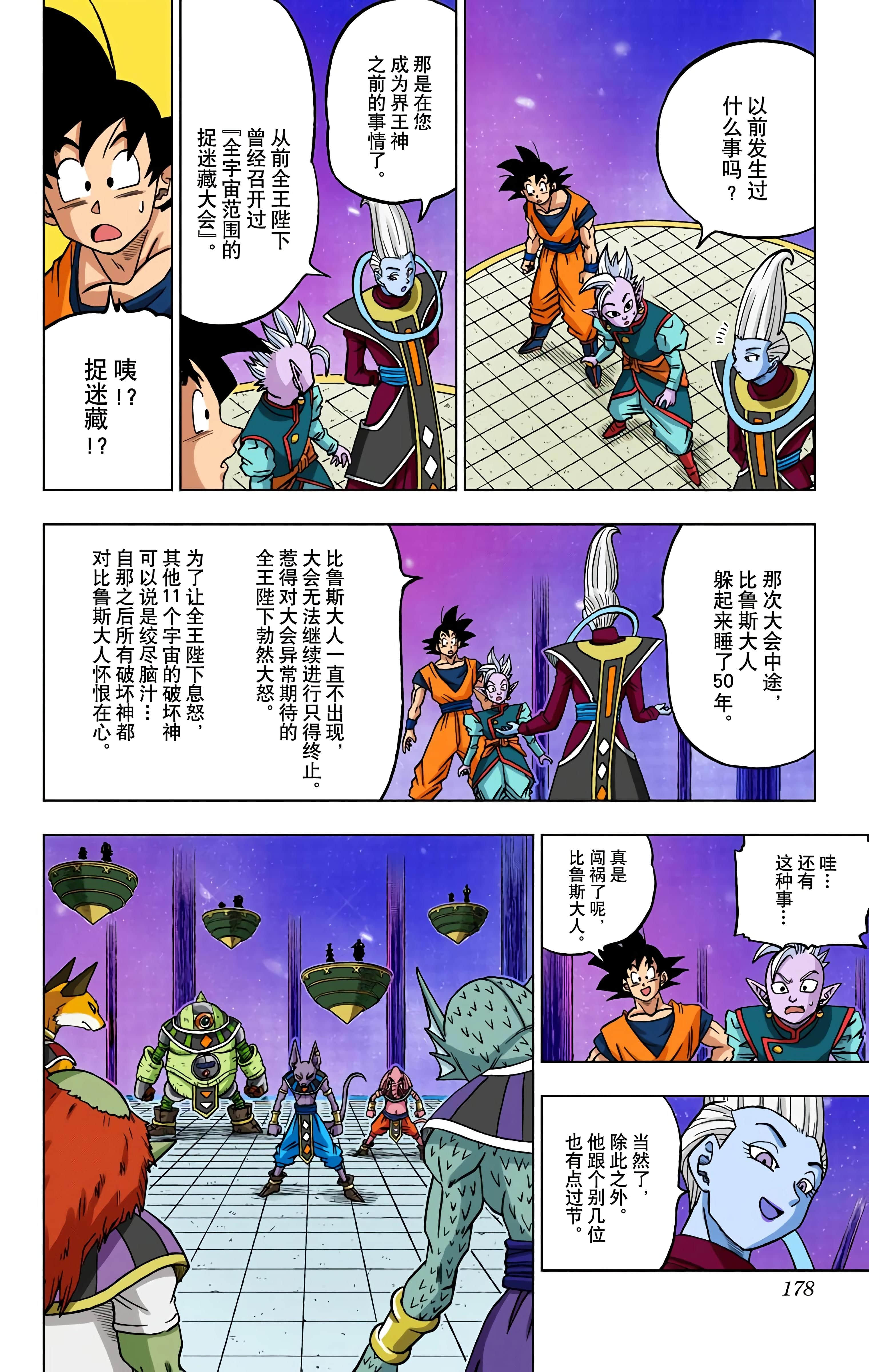 Page 177