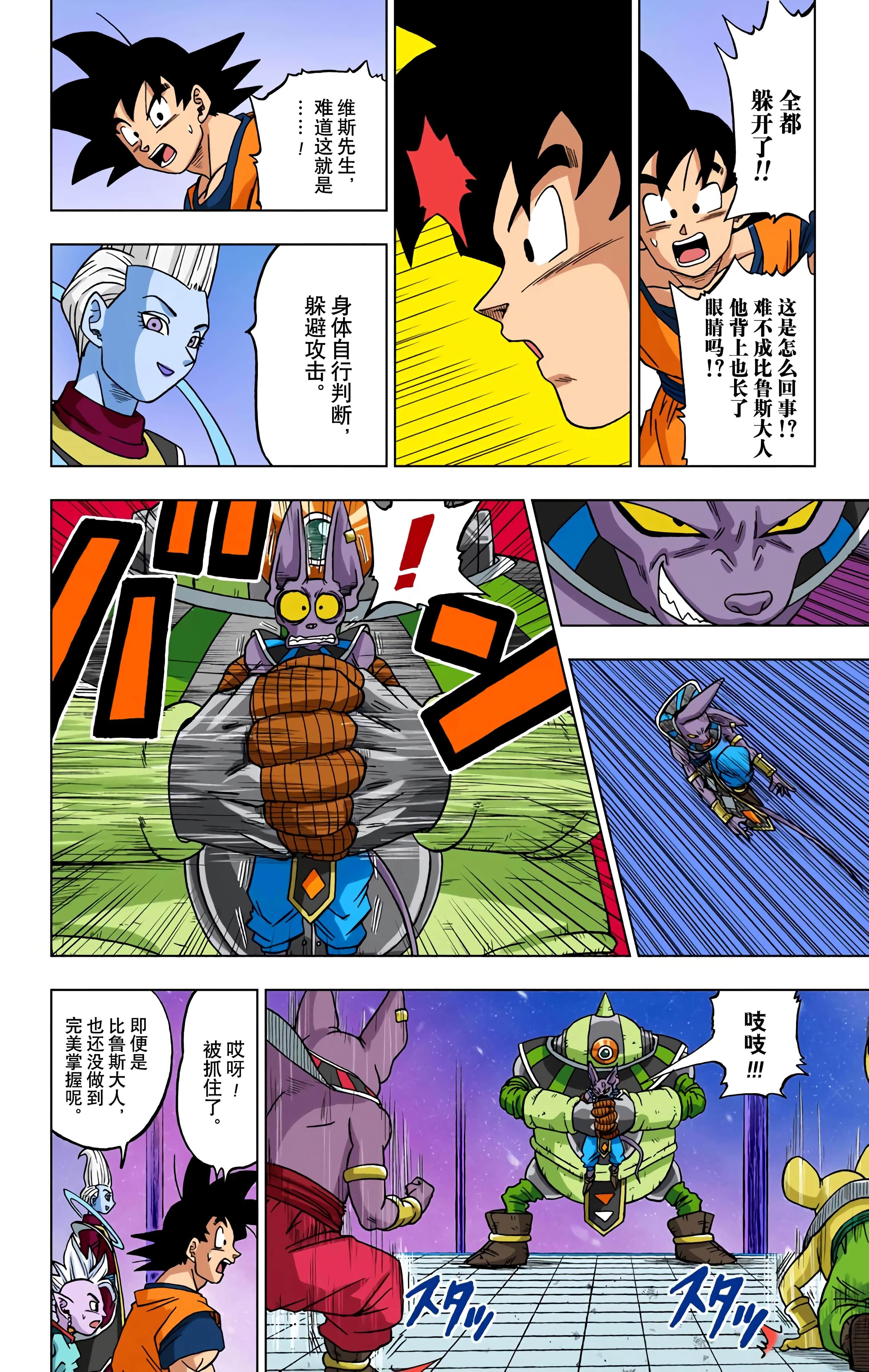 Page 181