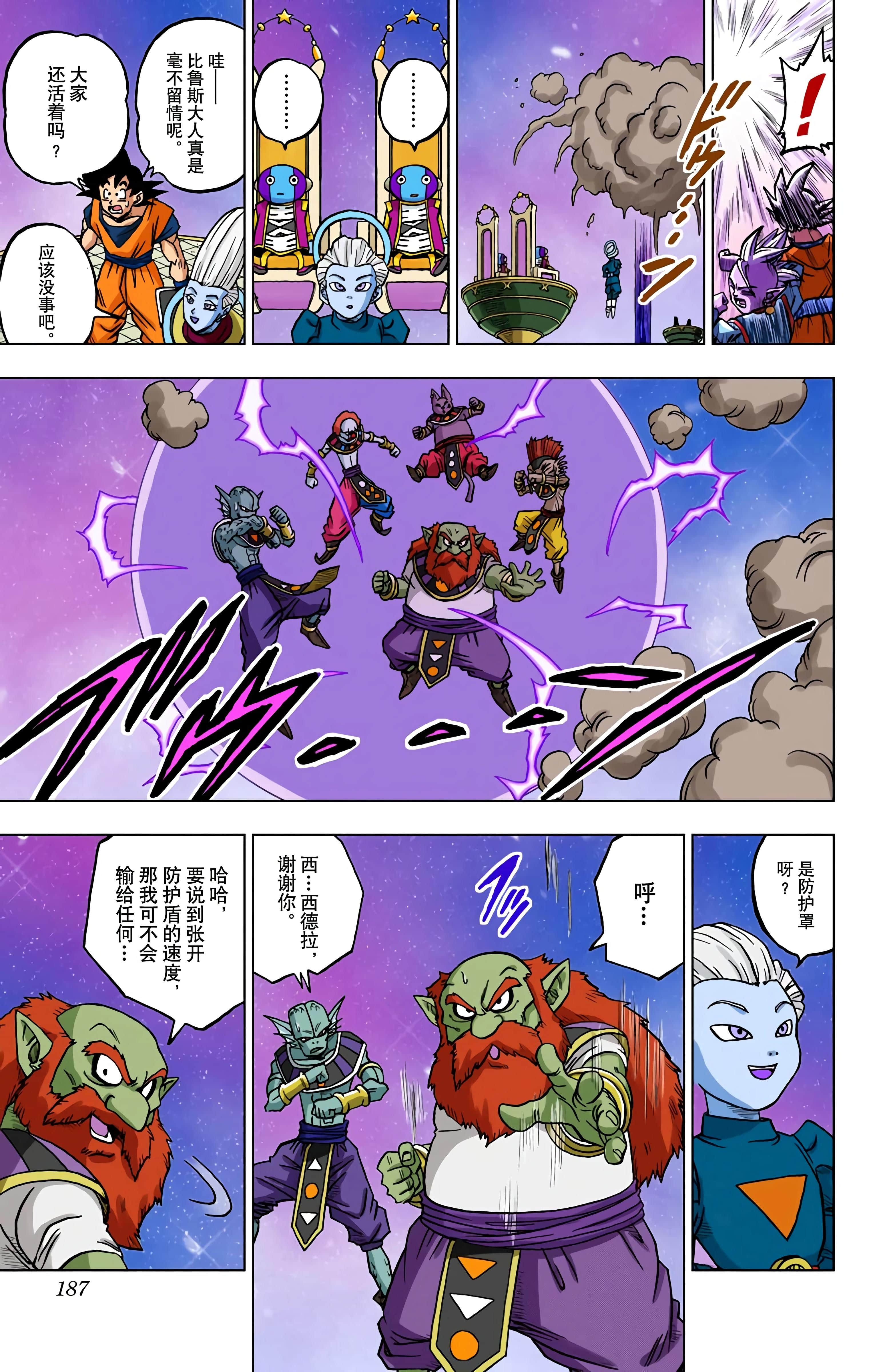 Page 186