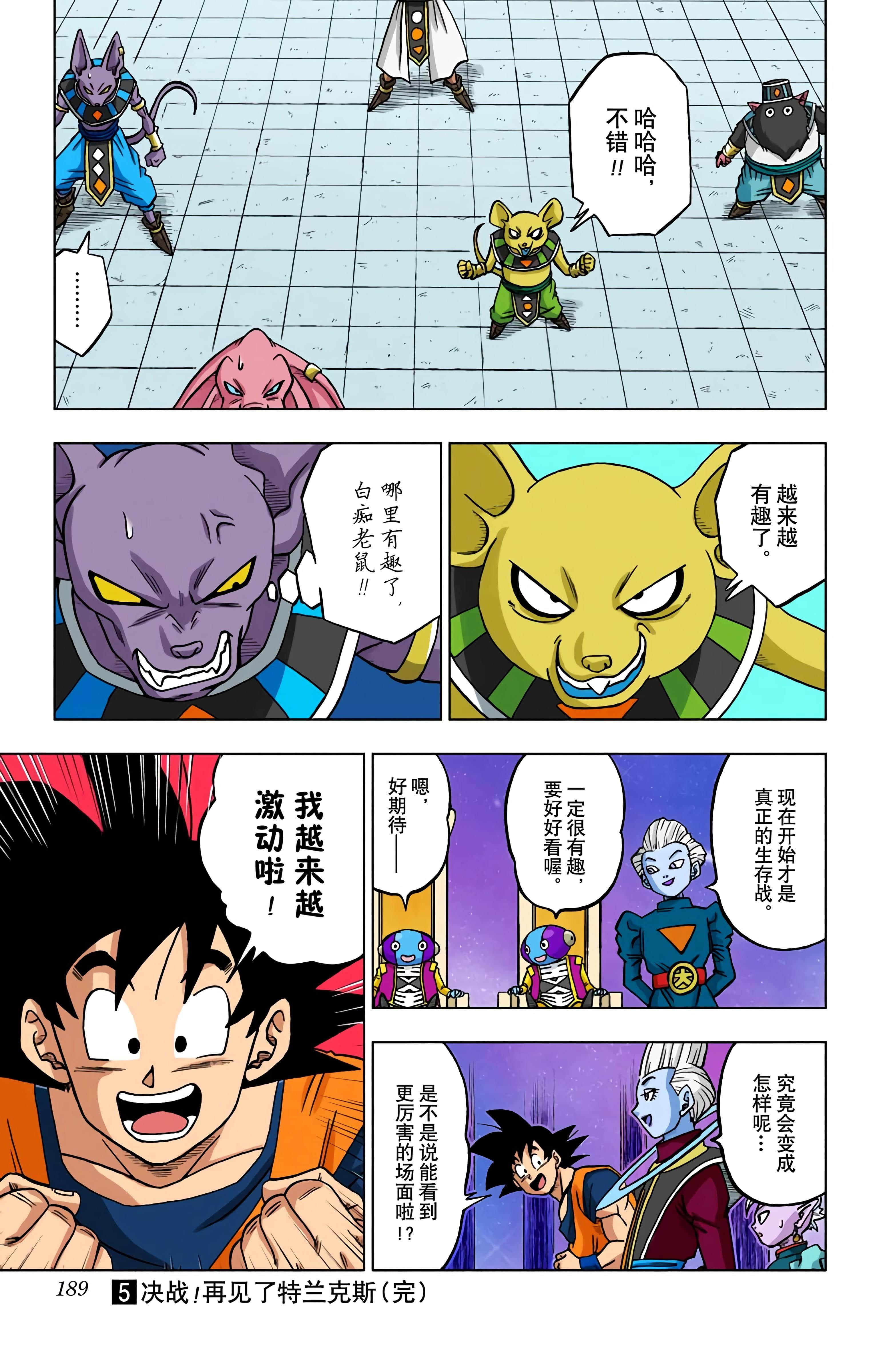 Page 188