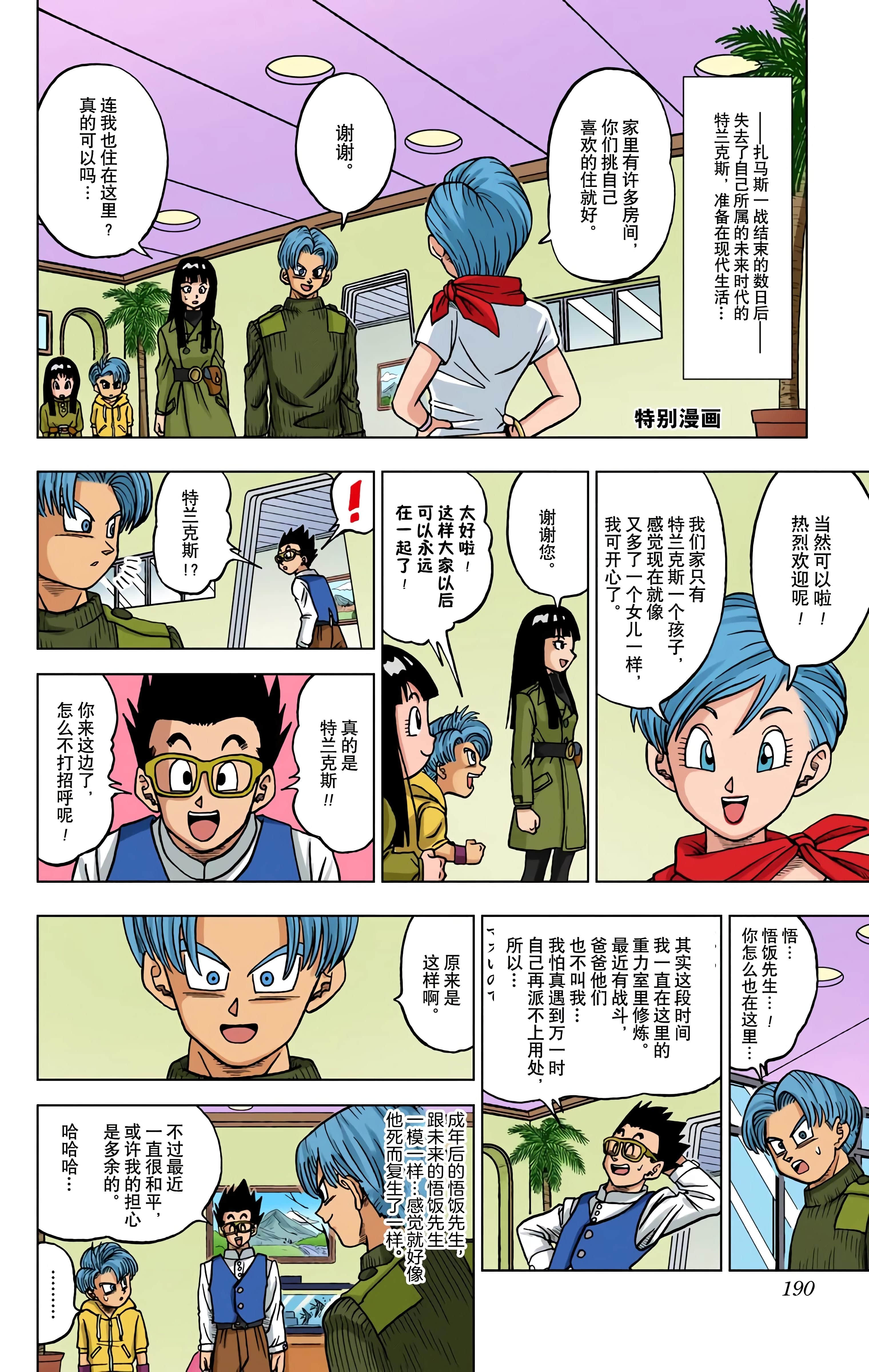 Page 189