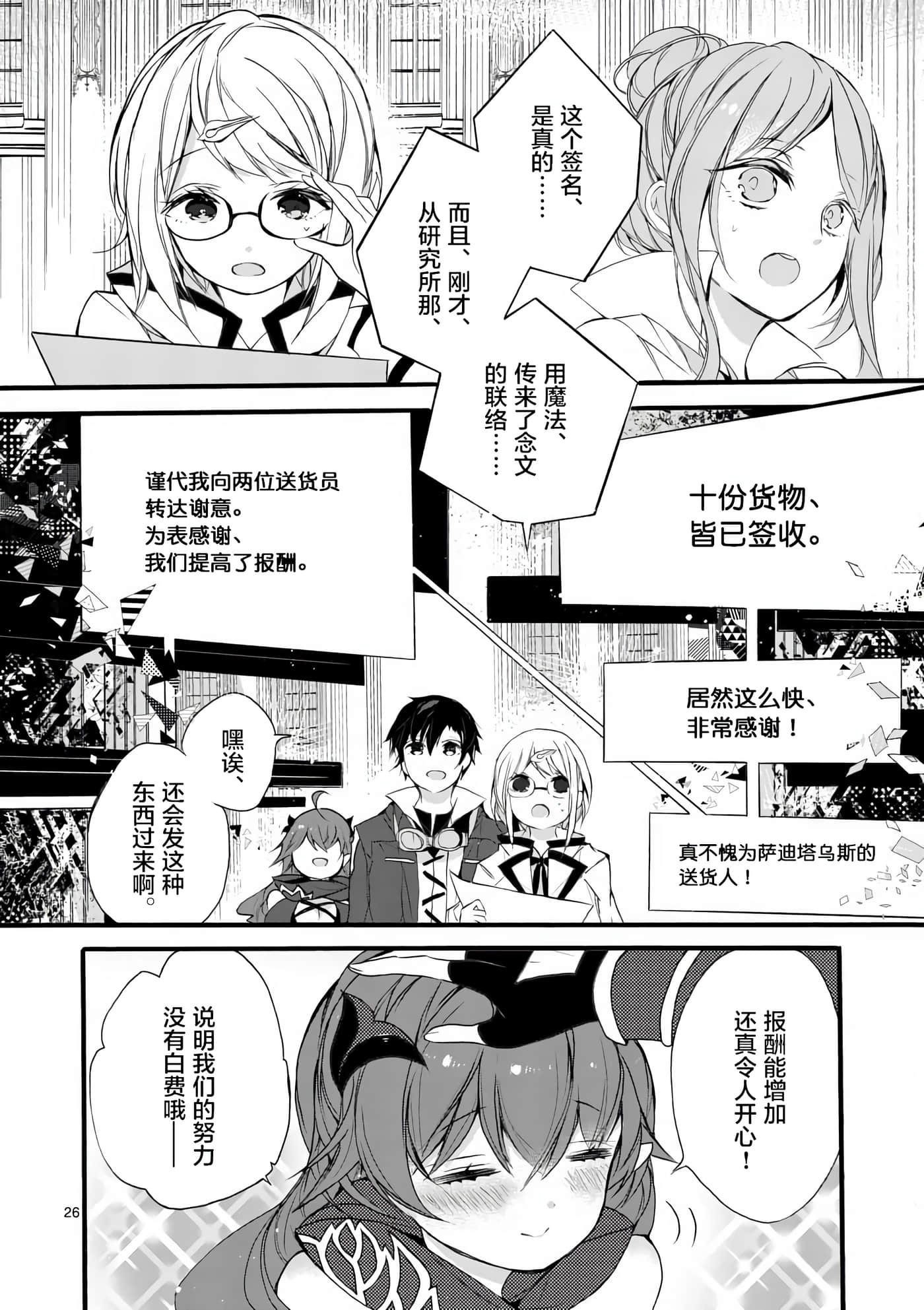Page 26