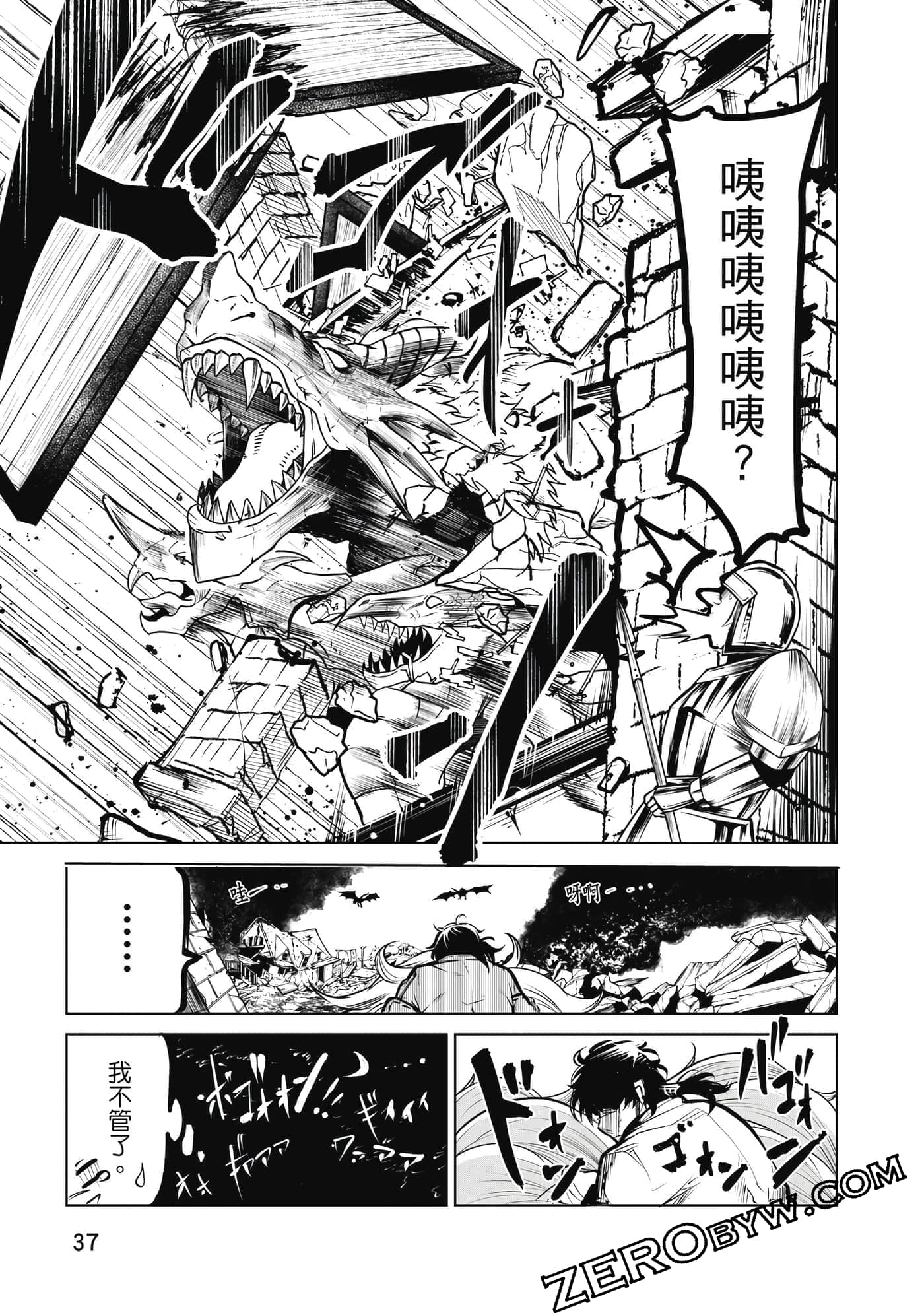 Page 38