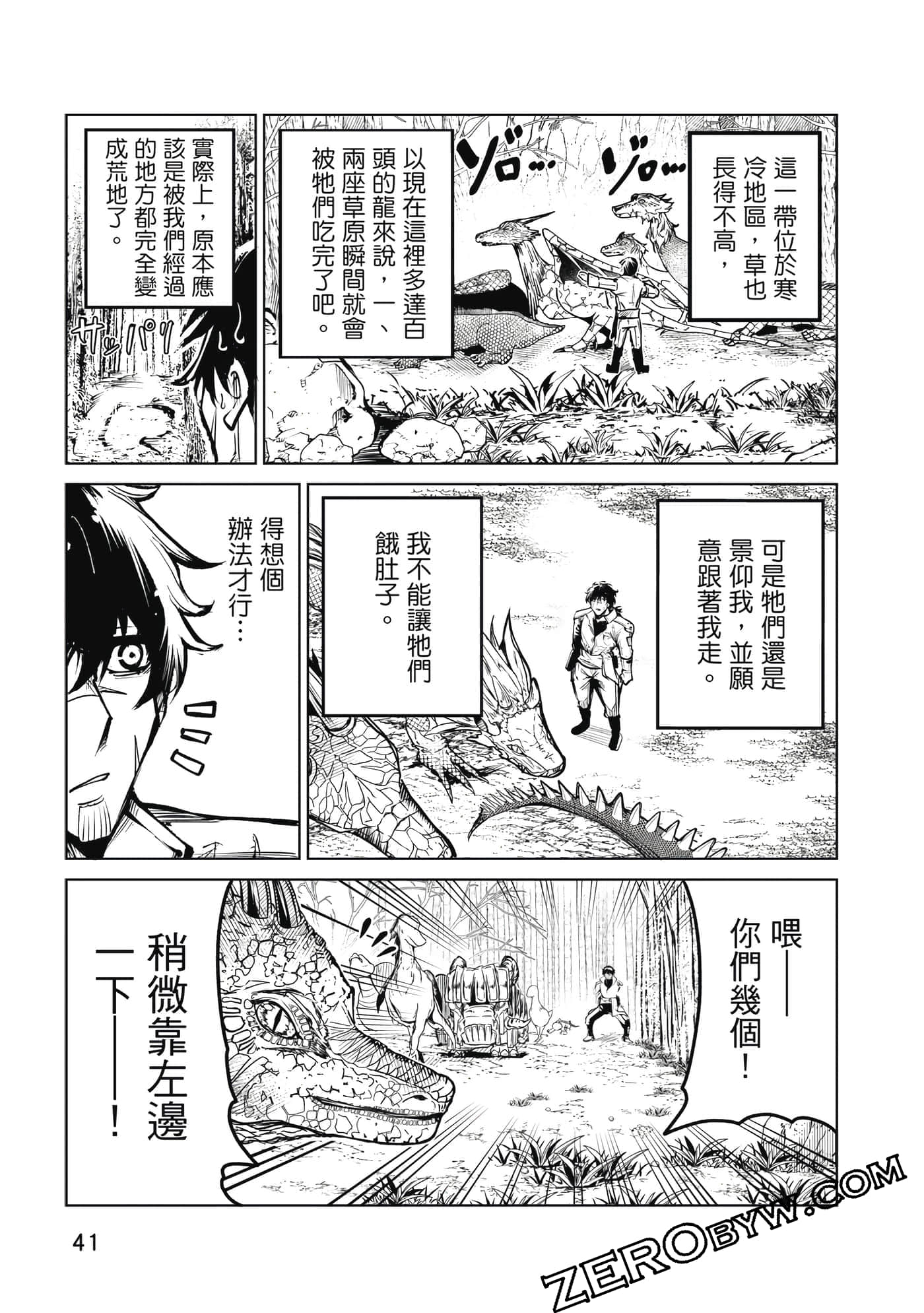 Page 42