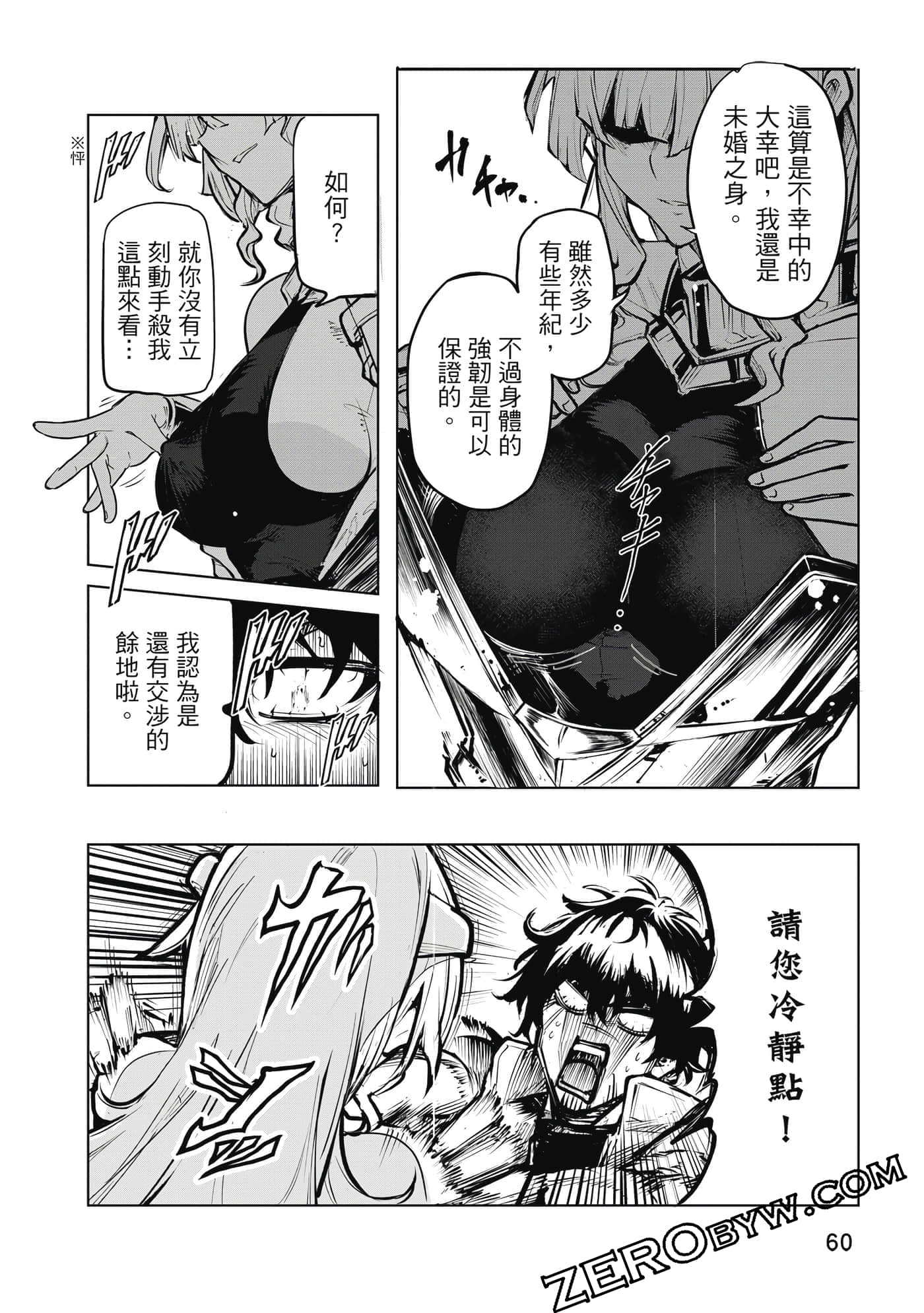 Page 61