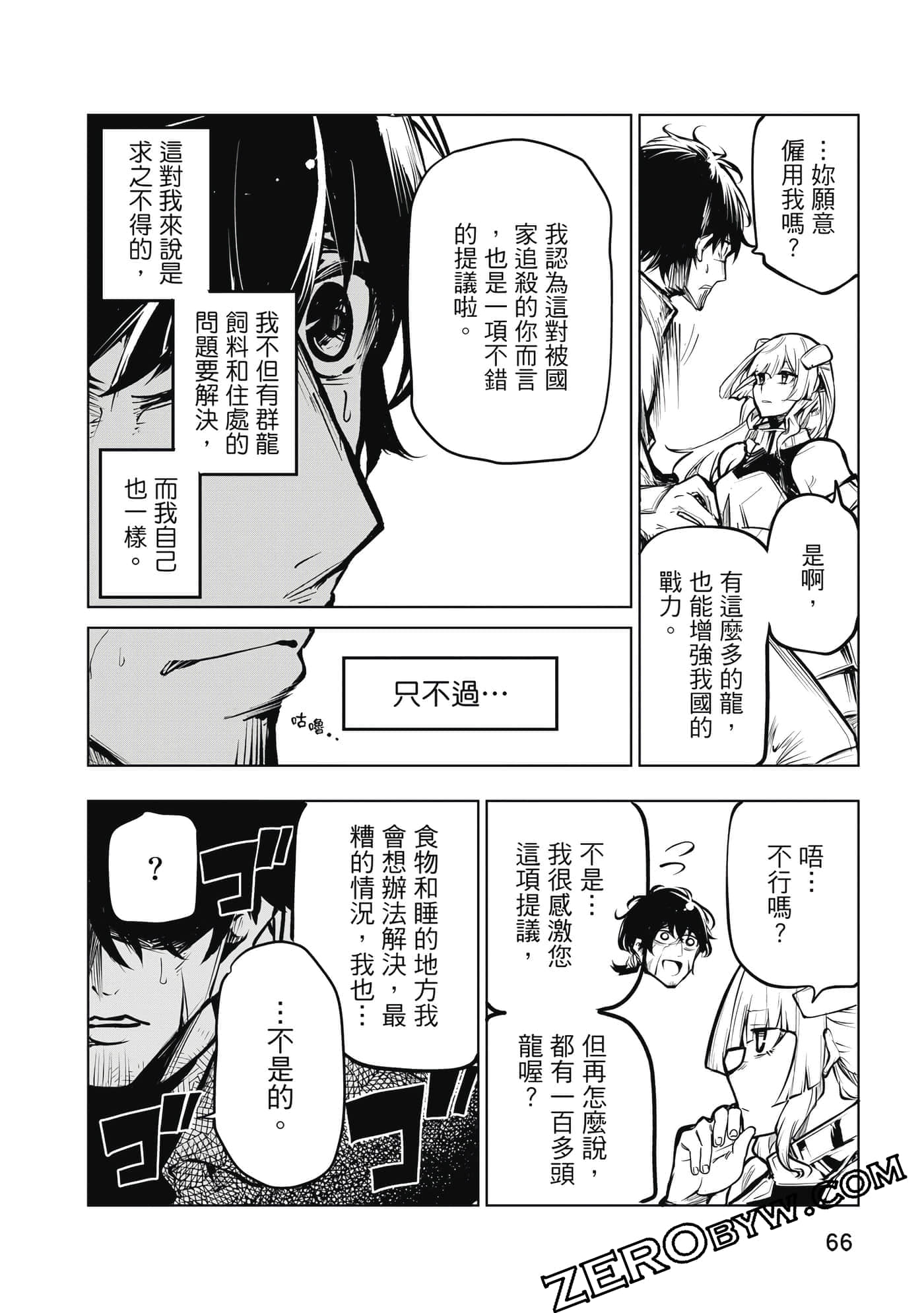 Page 67