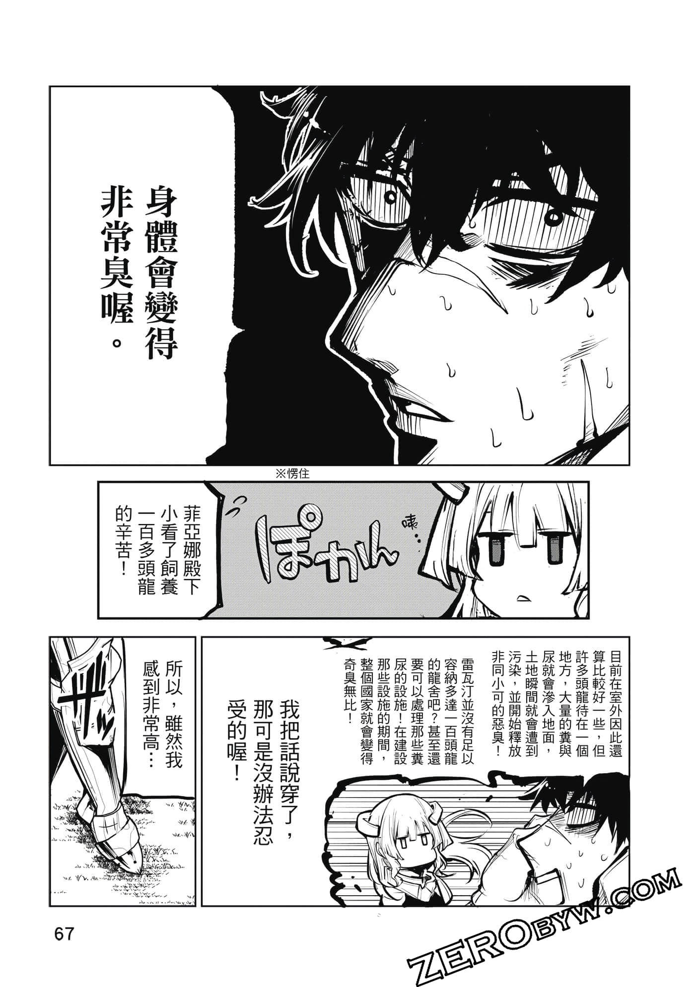 Page 68