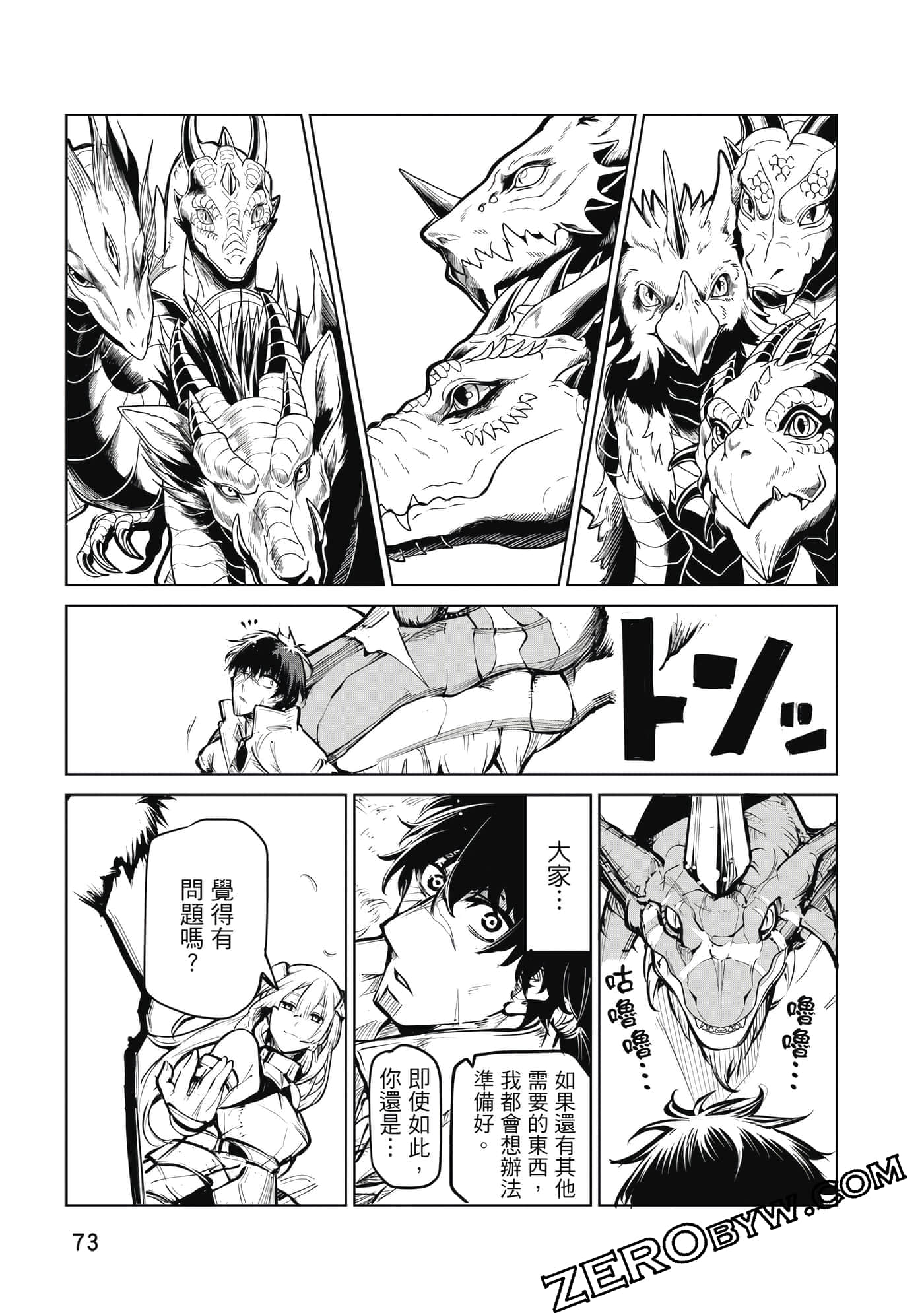 Page 74