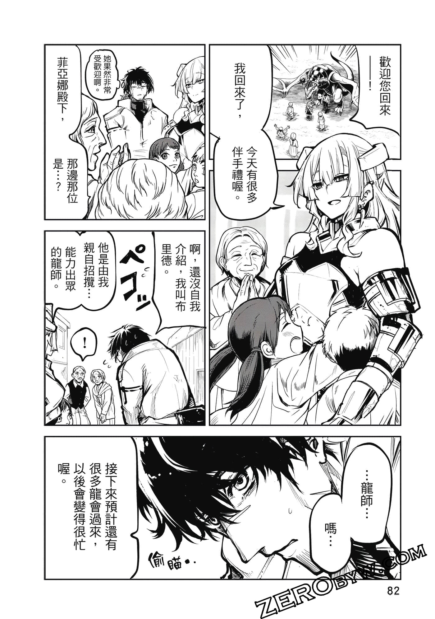 Page 83