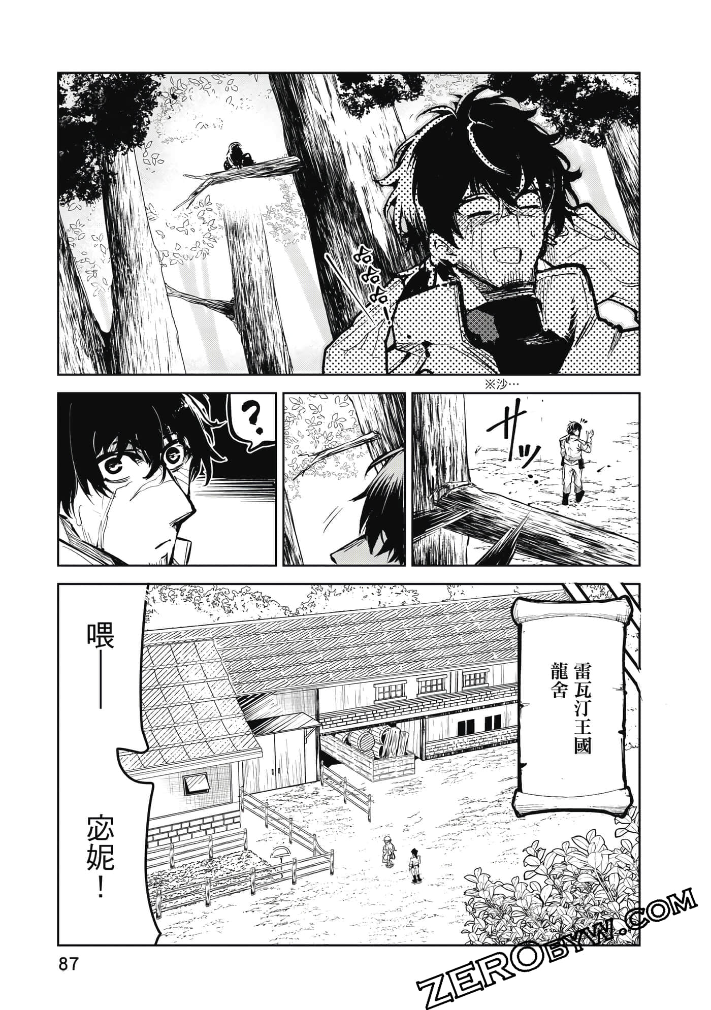 Page 88