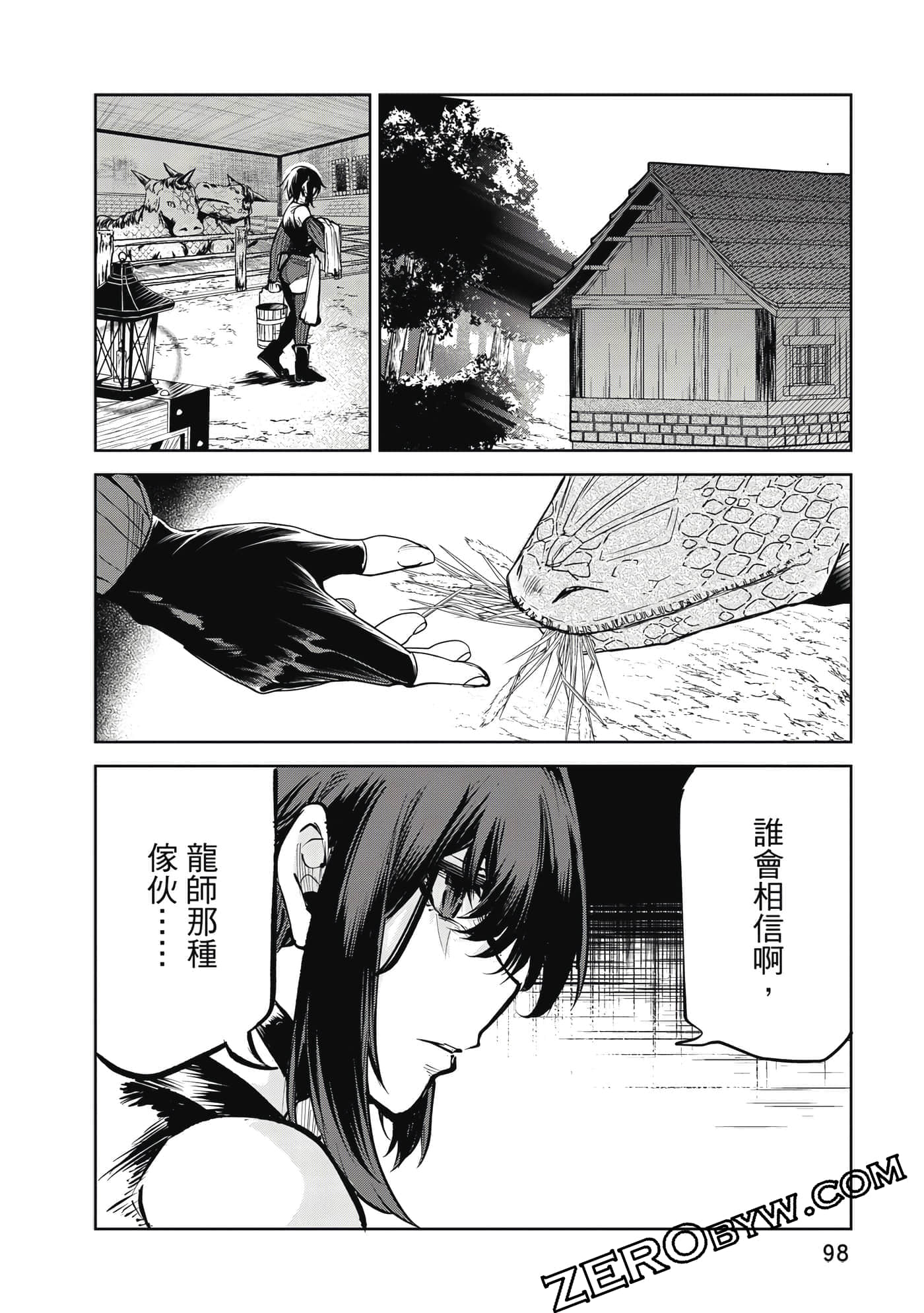 Page 99