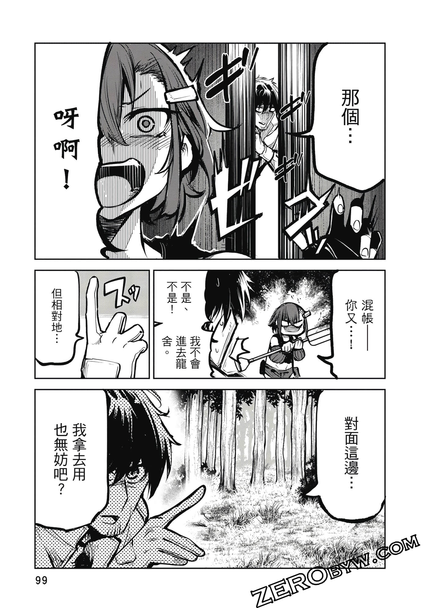 Page 100
