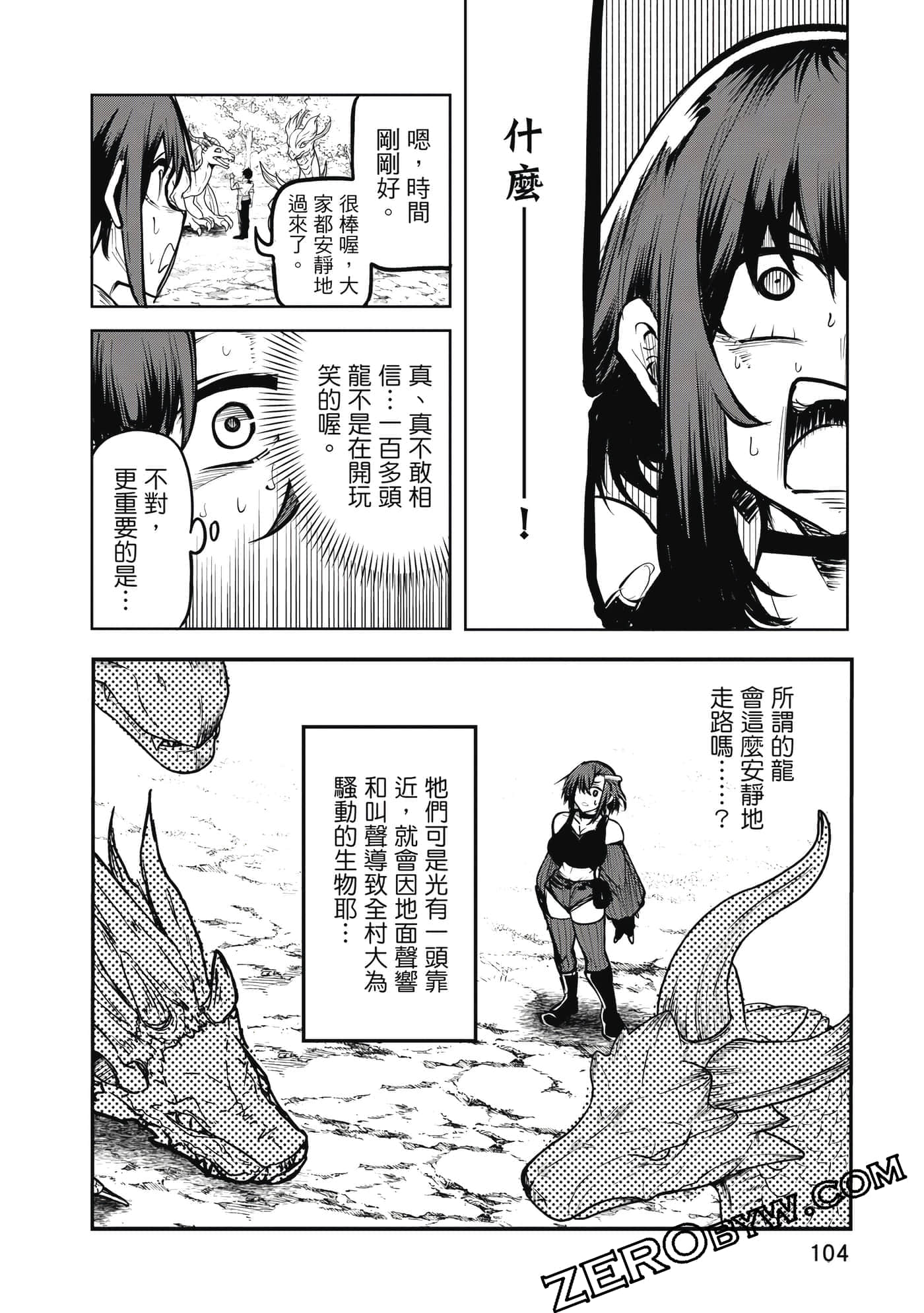 Page 105