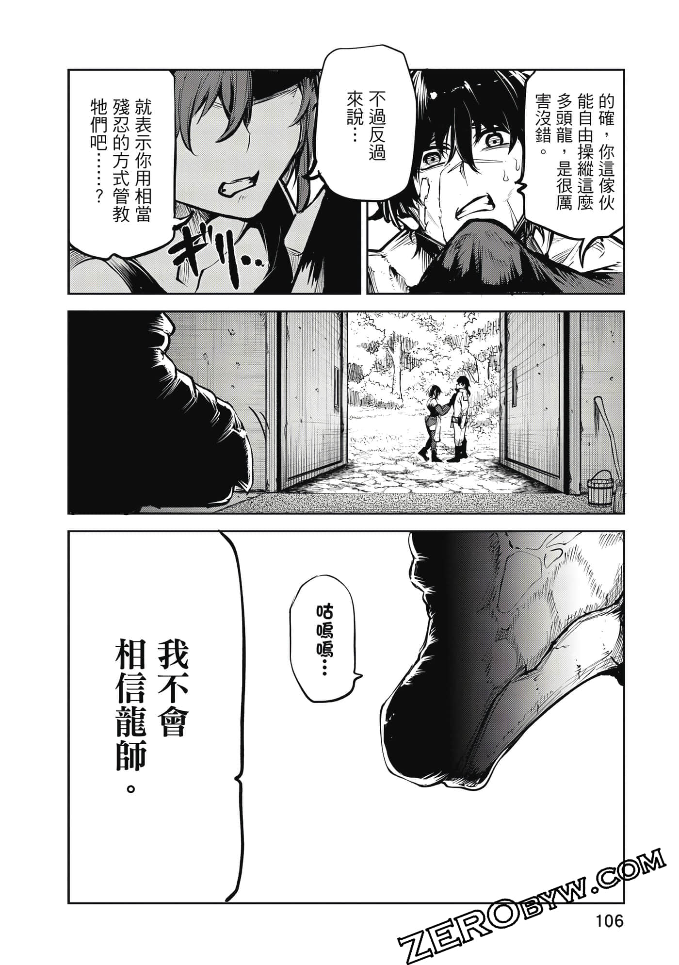 Page 107