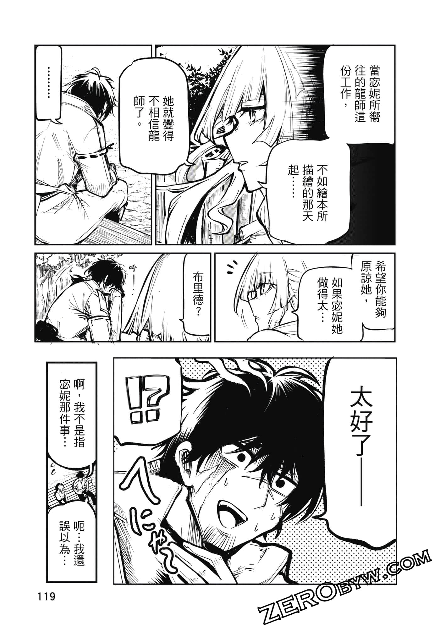 Page 120