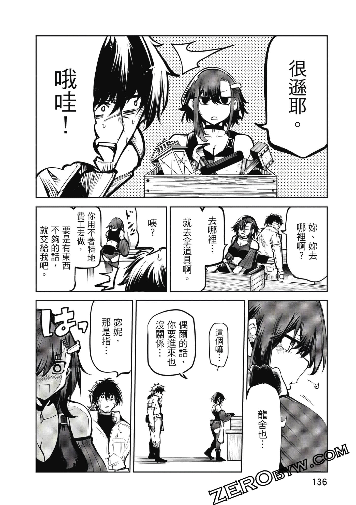 Page 137