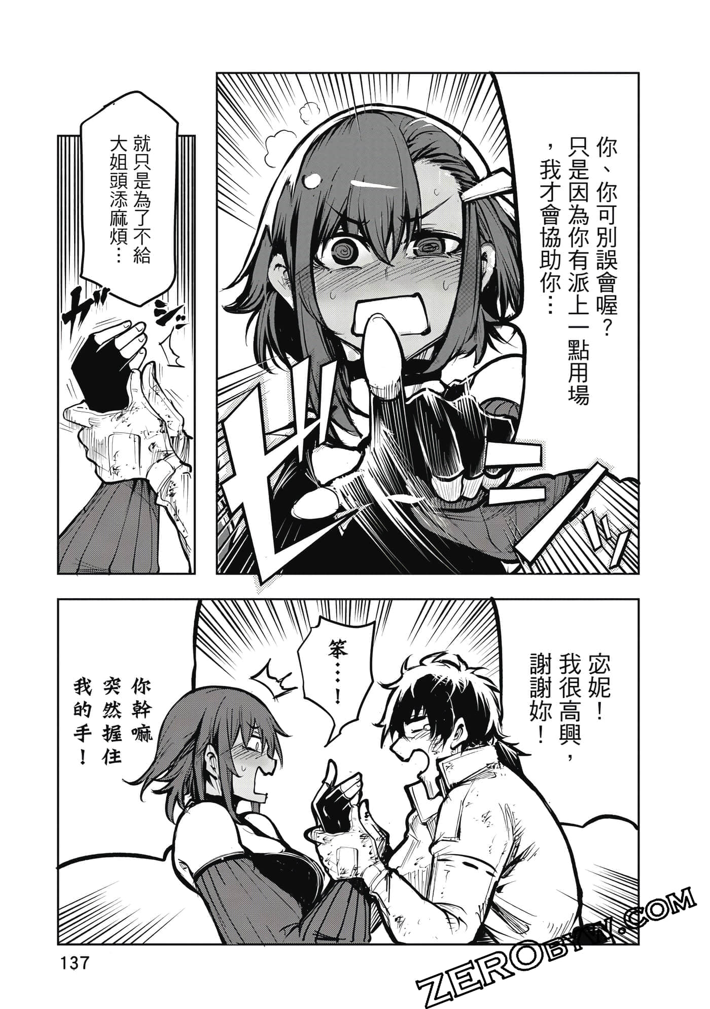 Page 138
