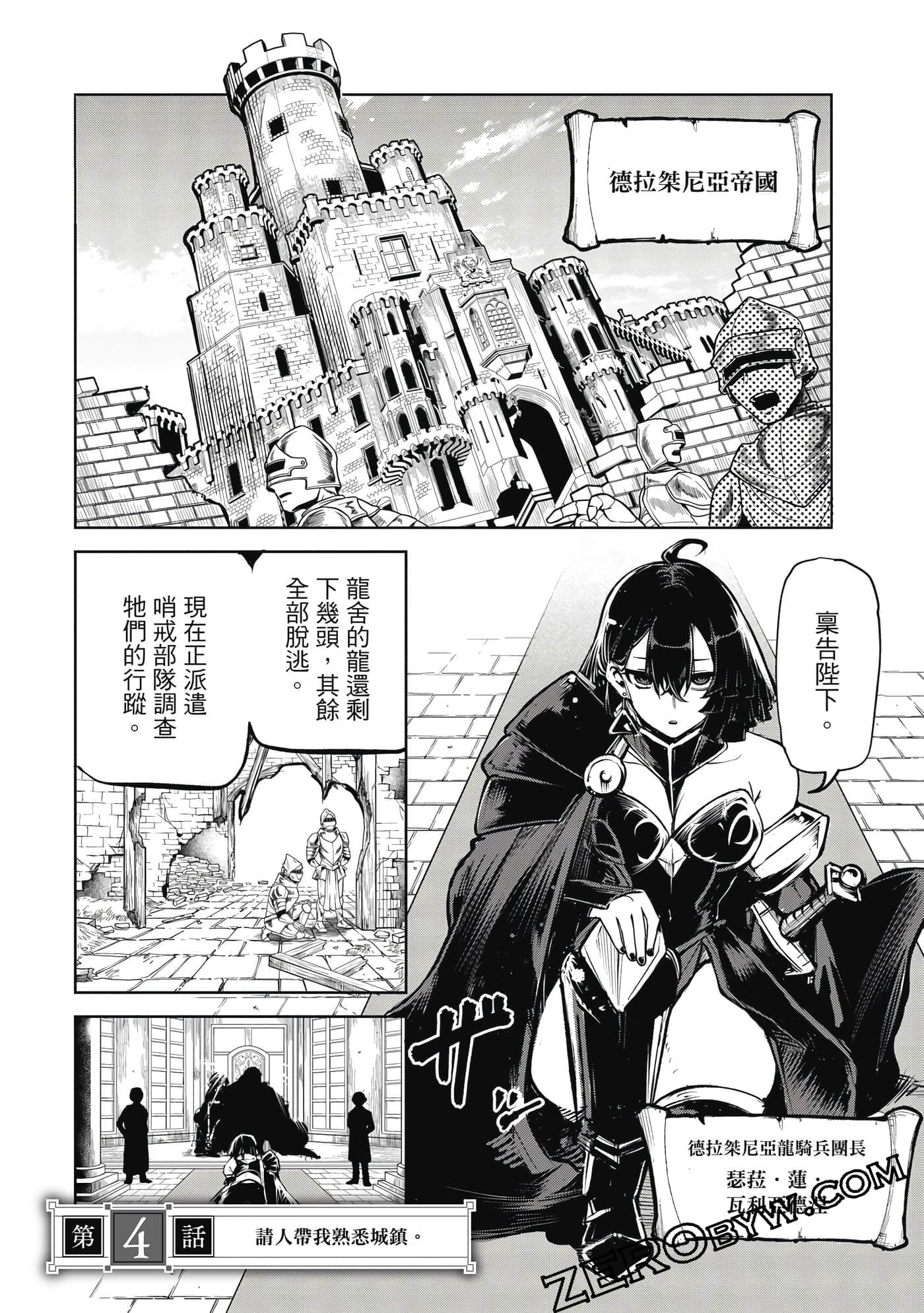 Page 142