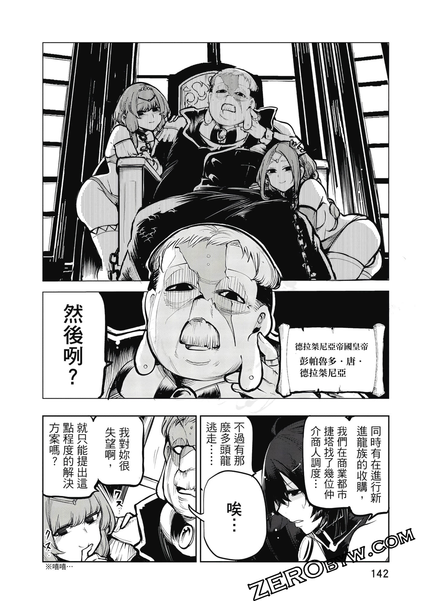 Page 143