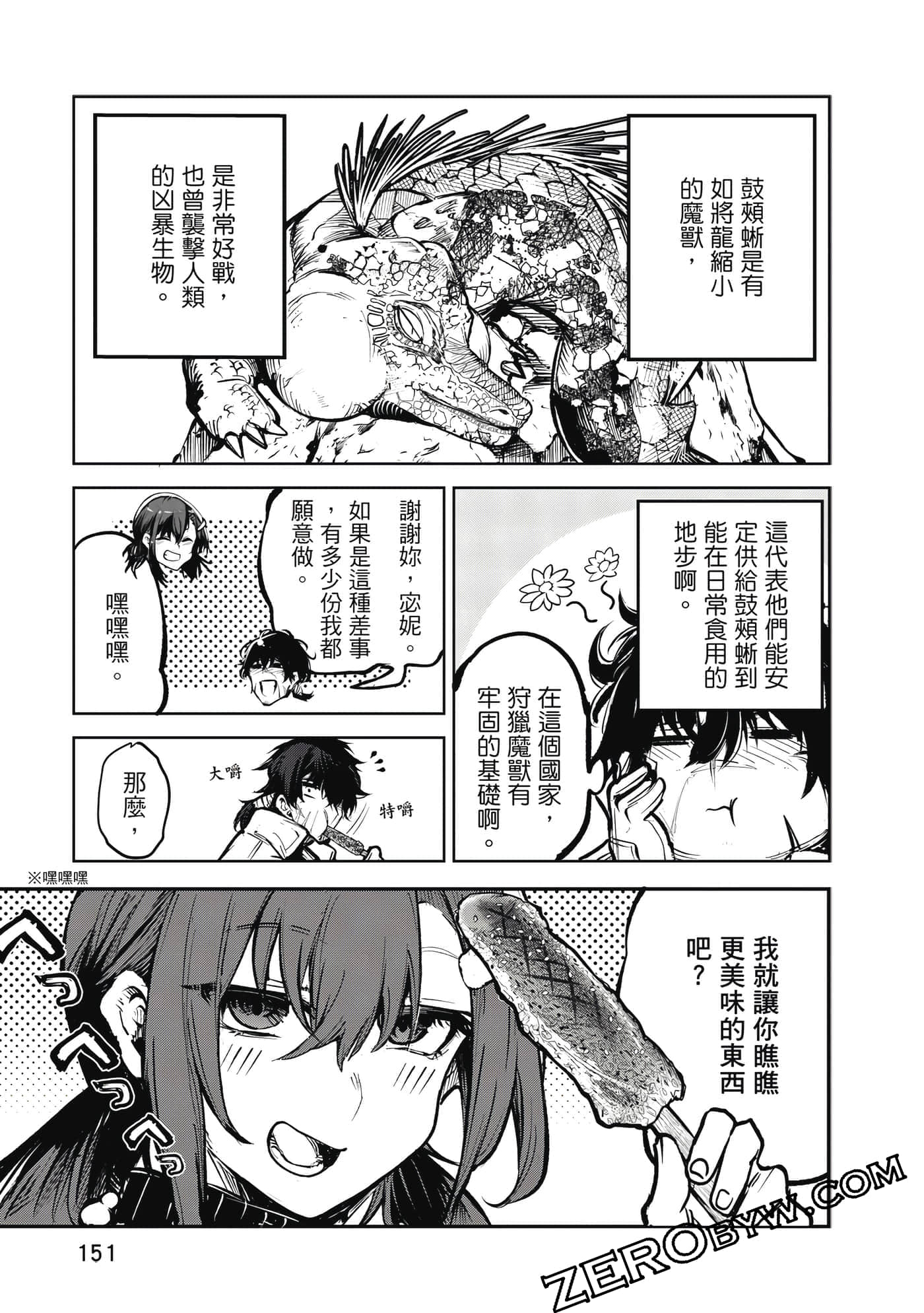 Page 152