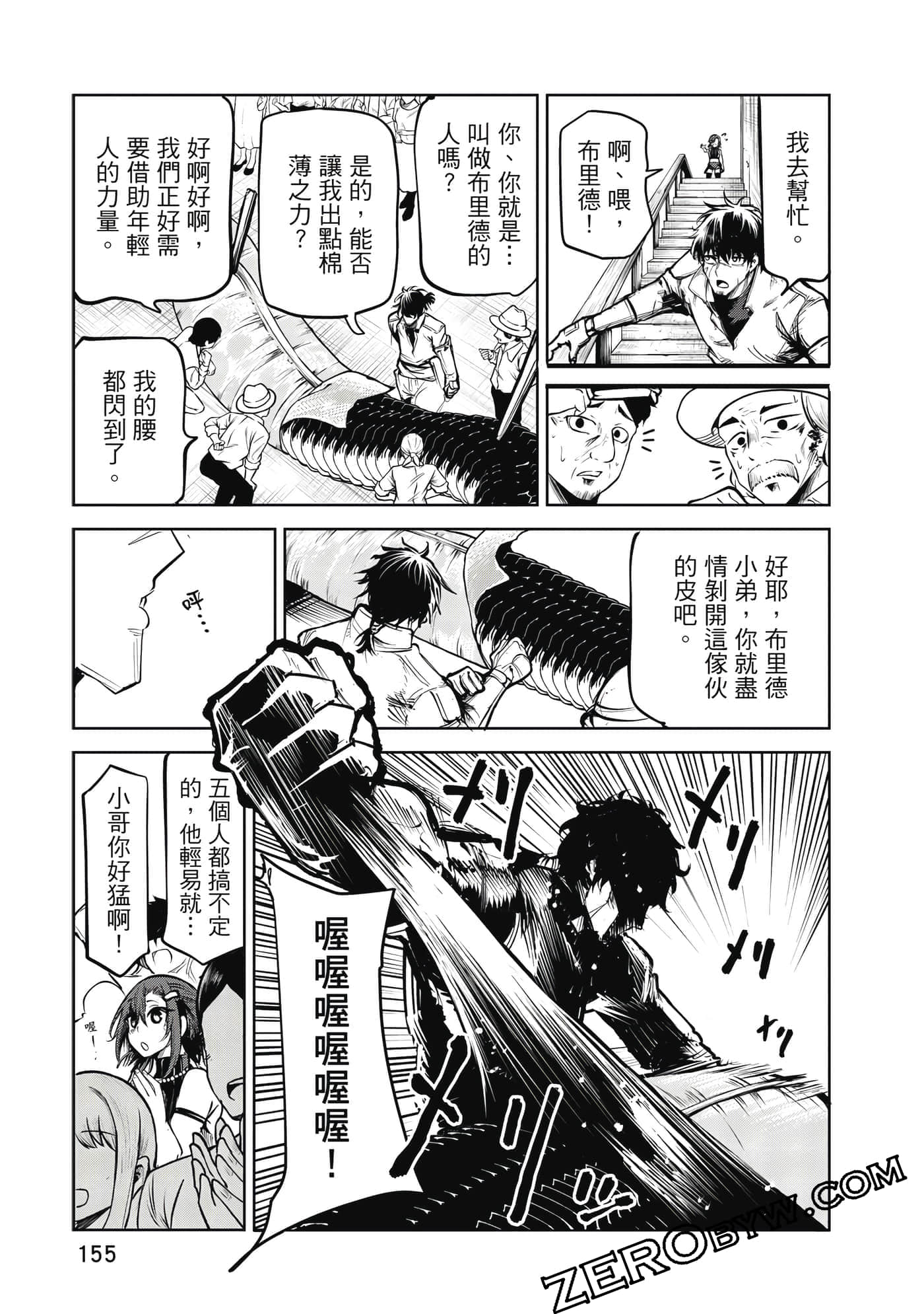 Page 156