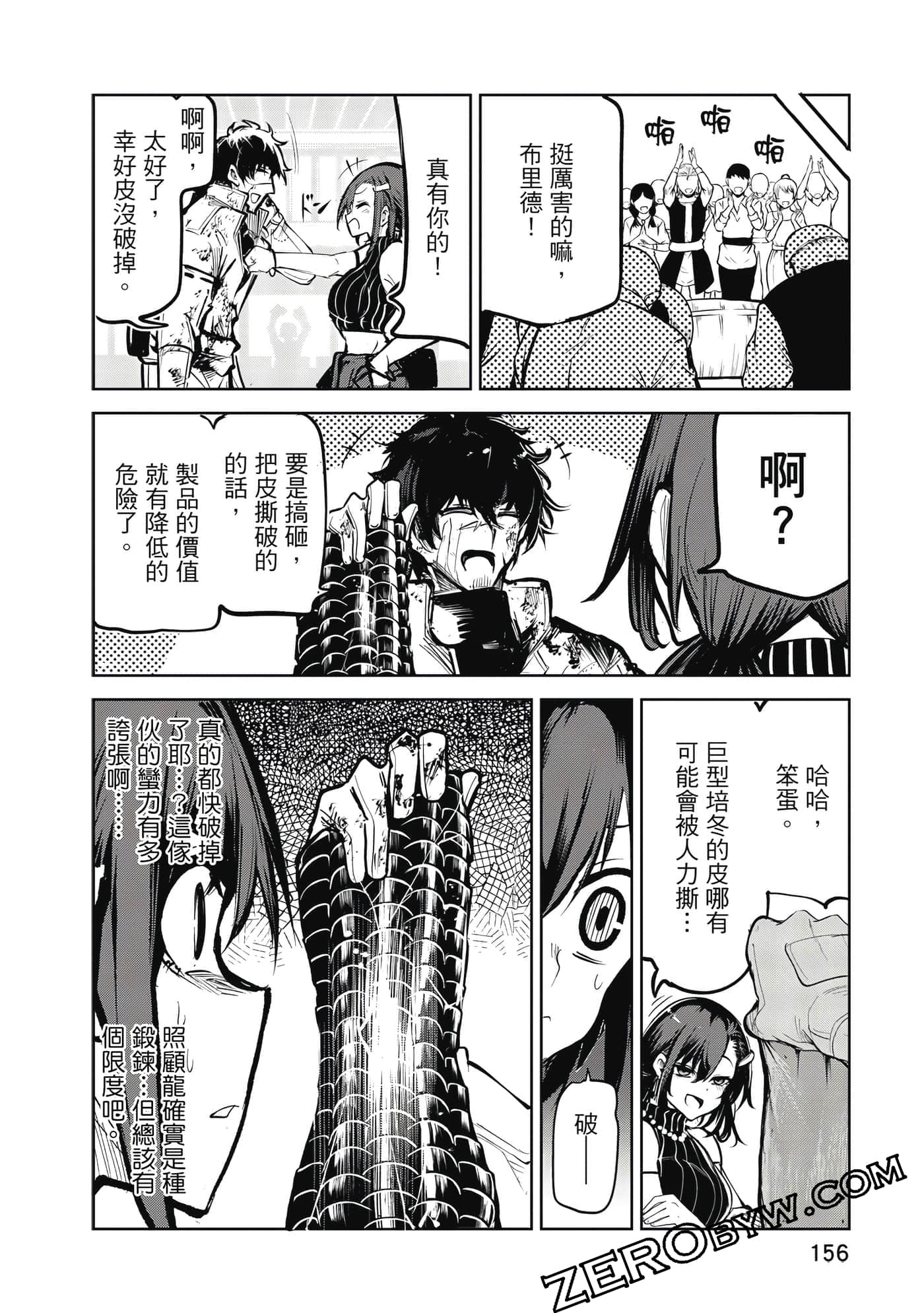 Page 157