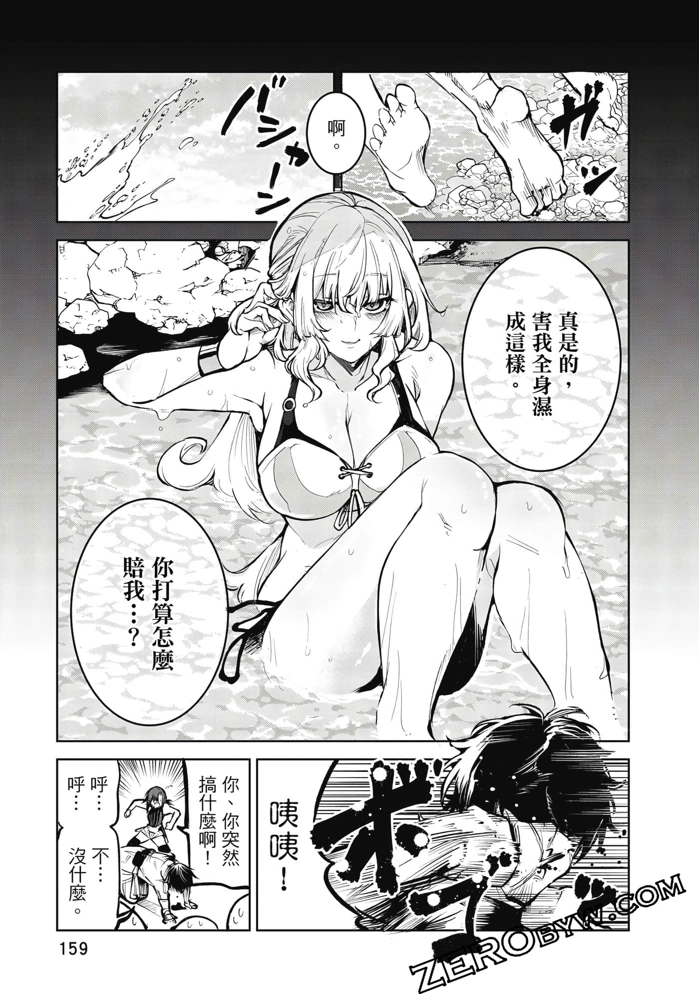 Page 160