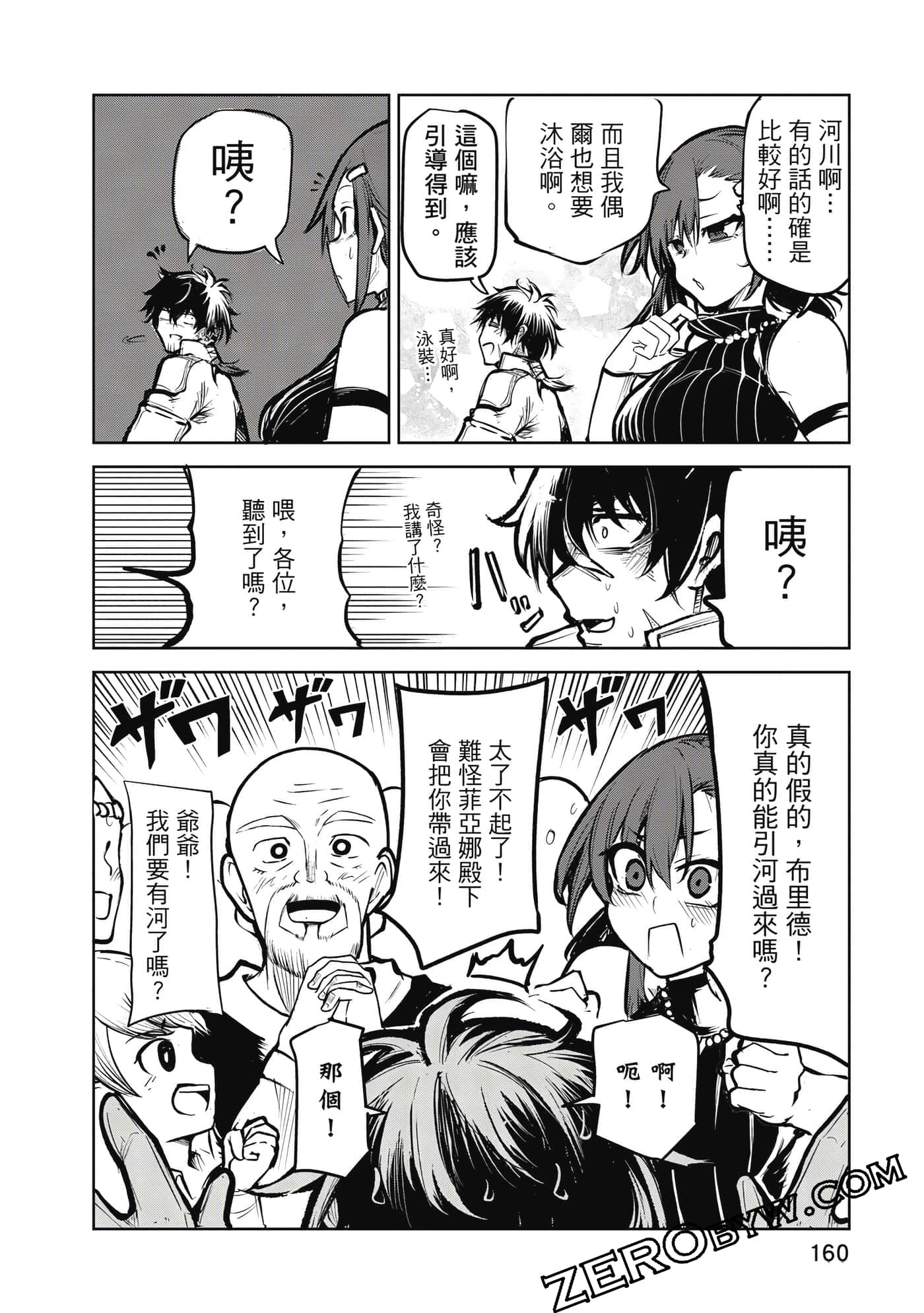 Page 161