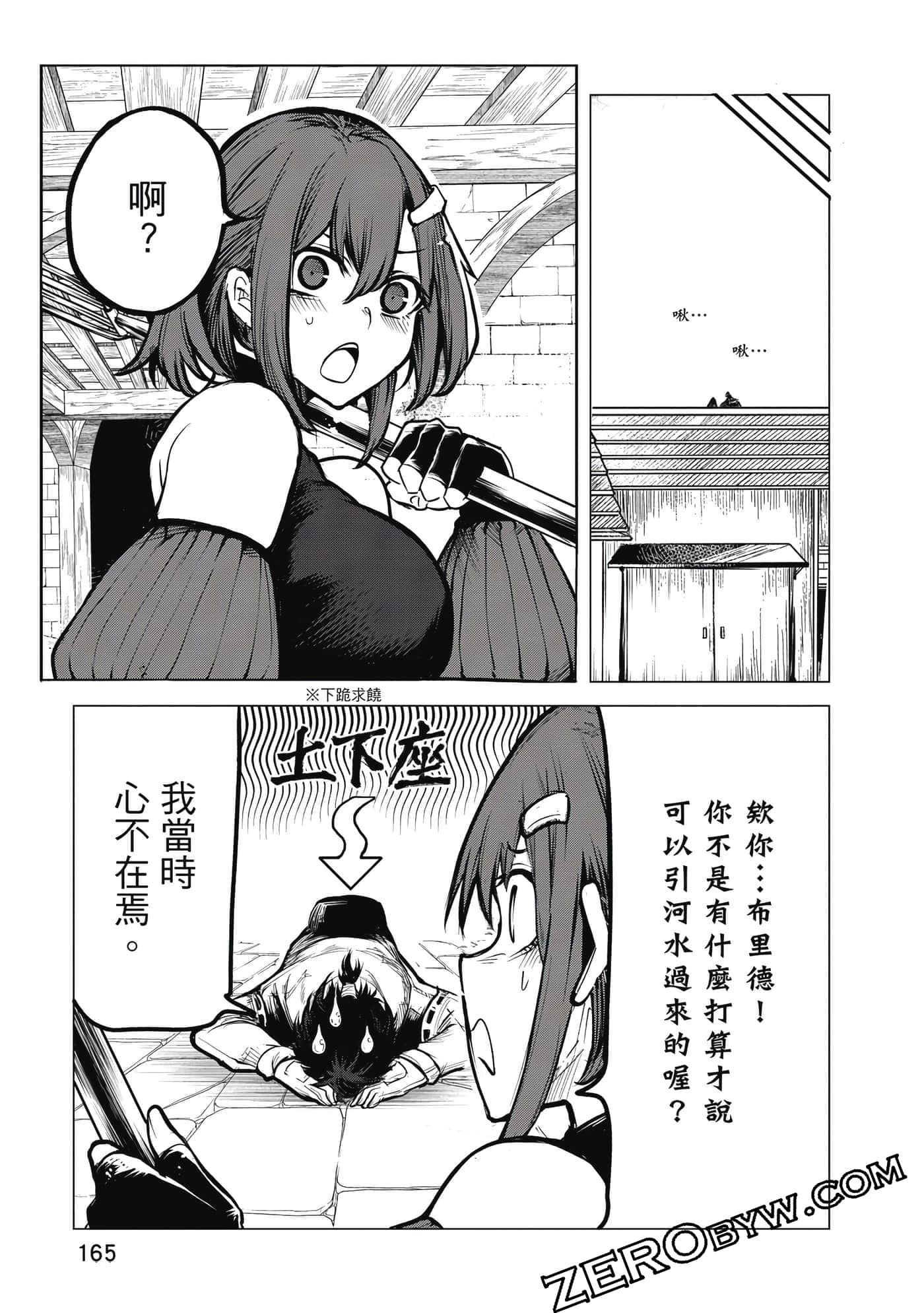 Page 166