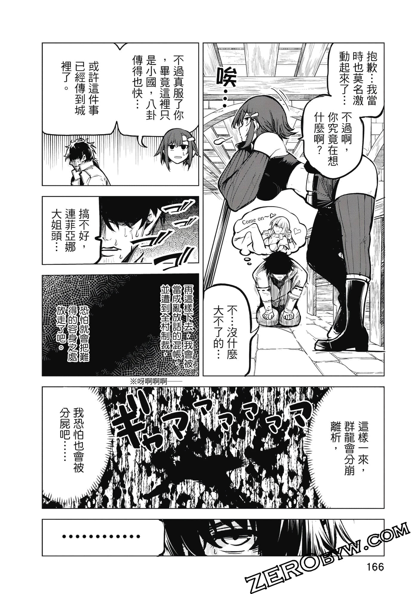 Page 167