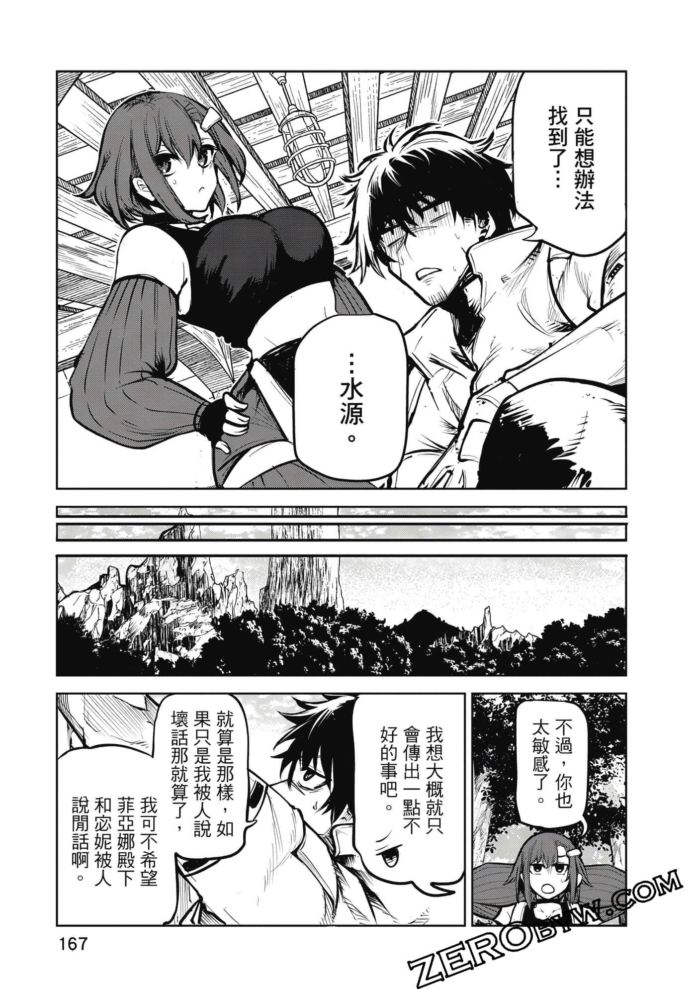 Page 168