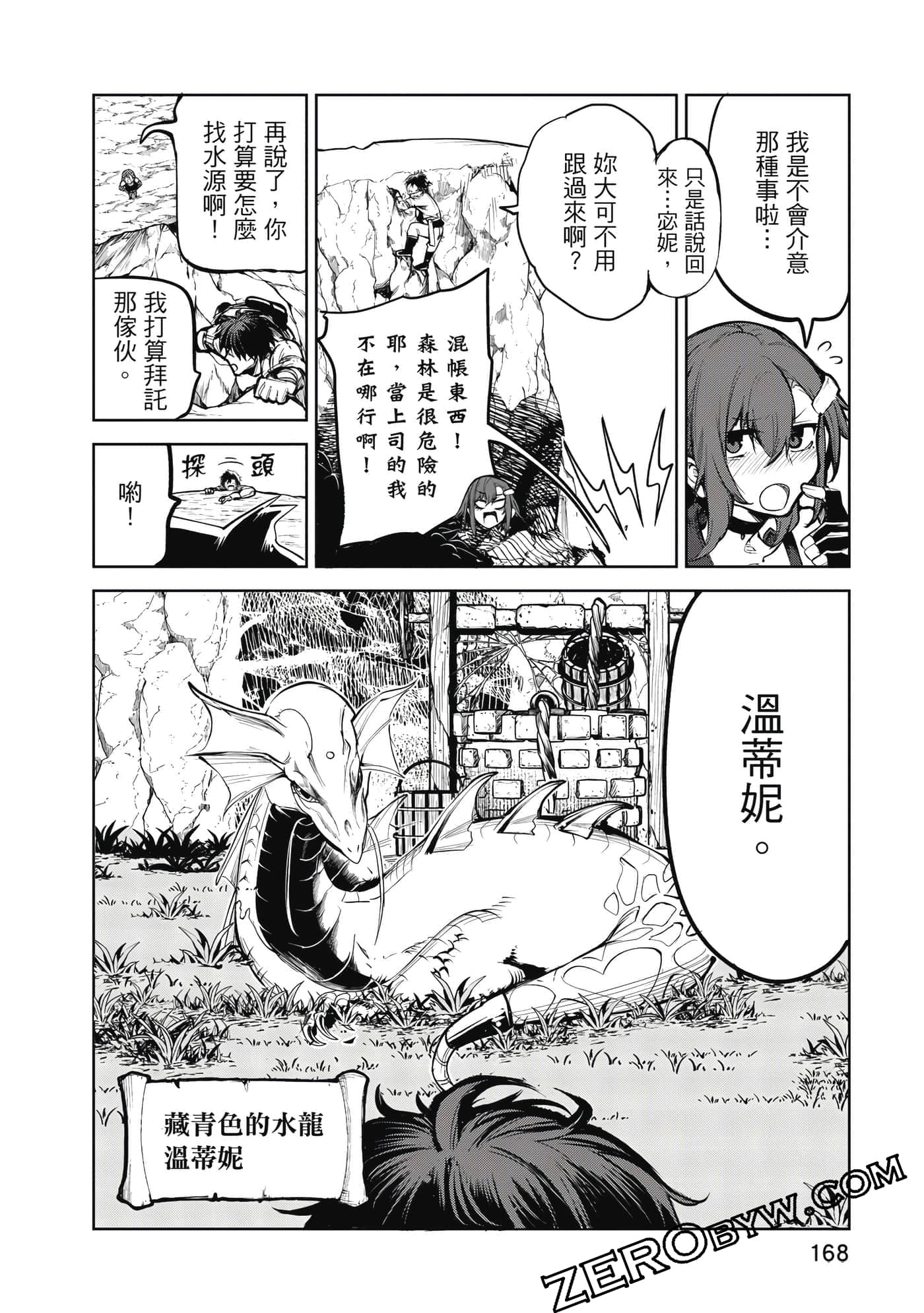 Page 169