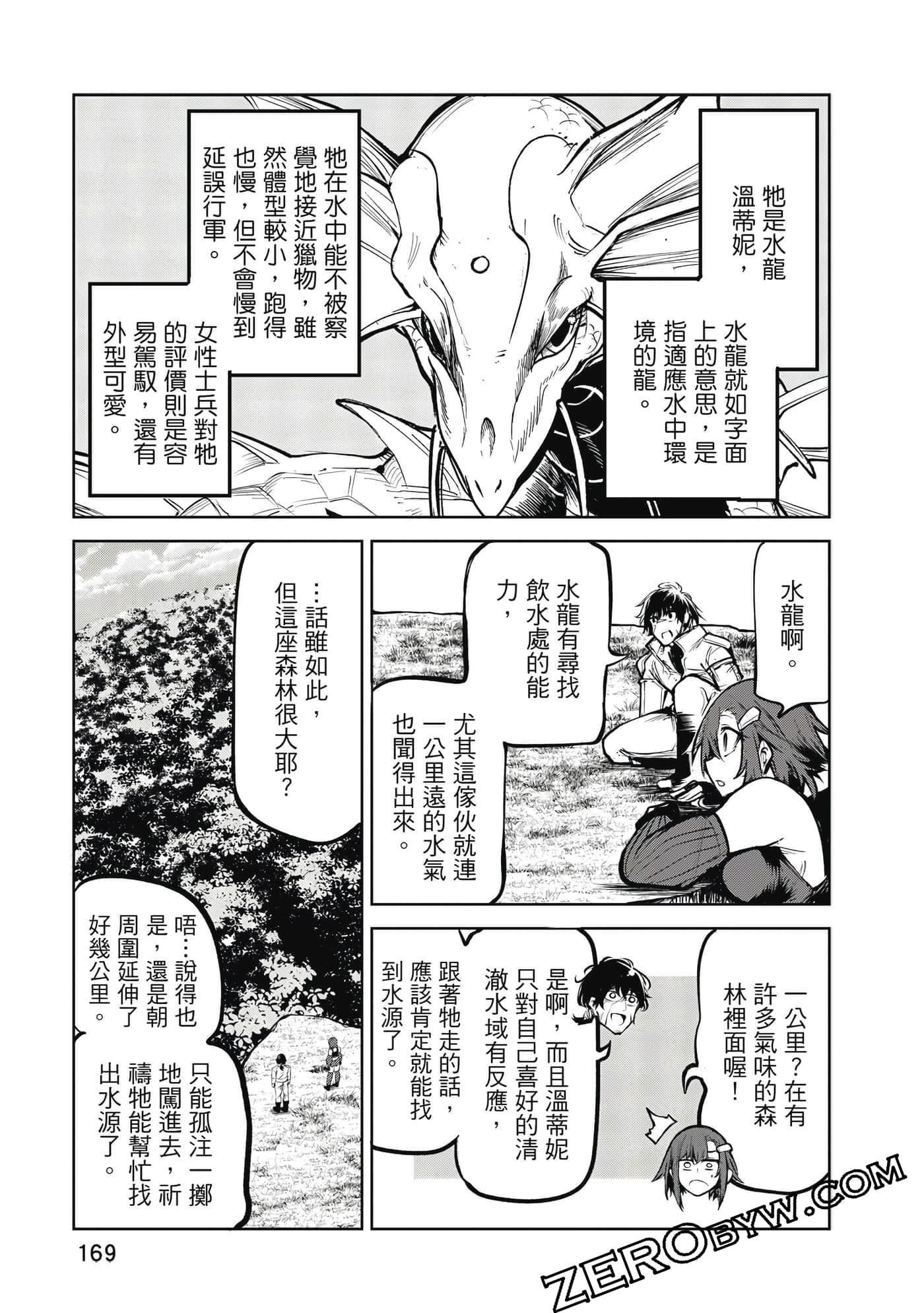 Page 170