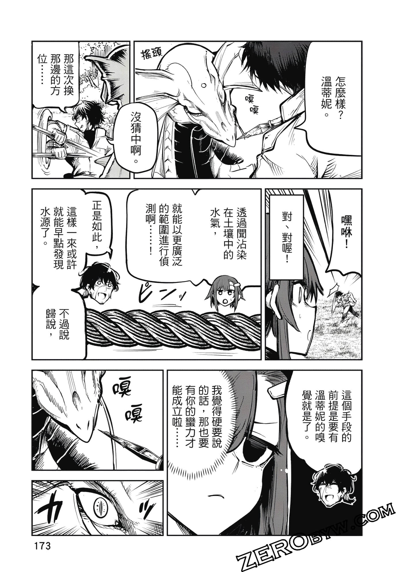 Page 174