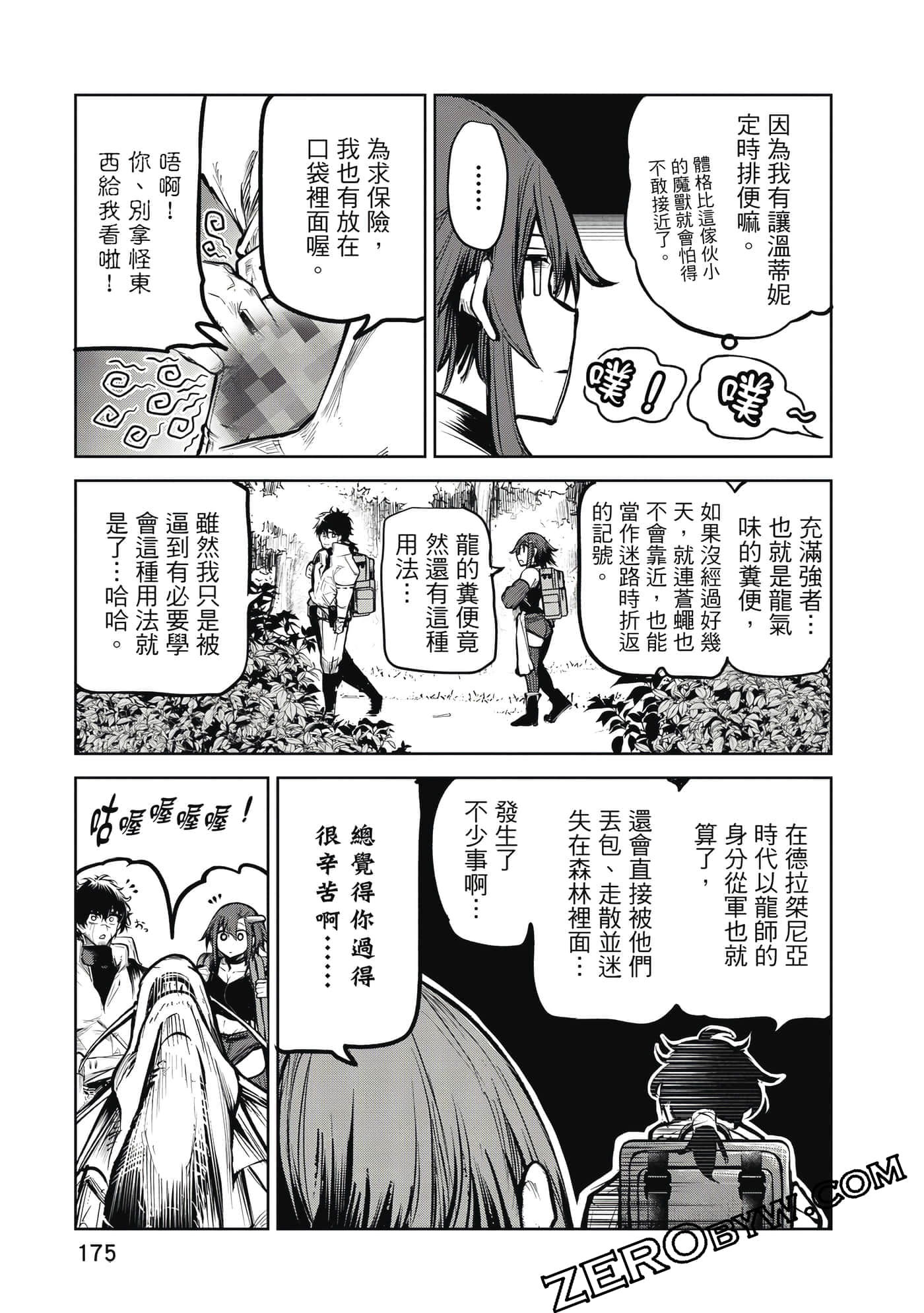 Page 176