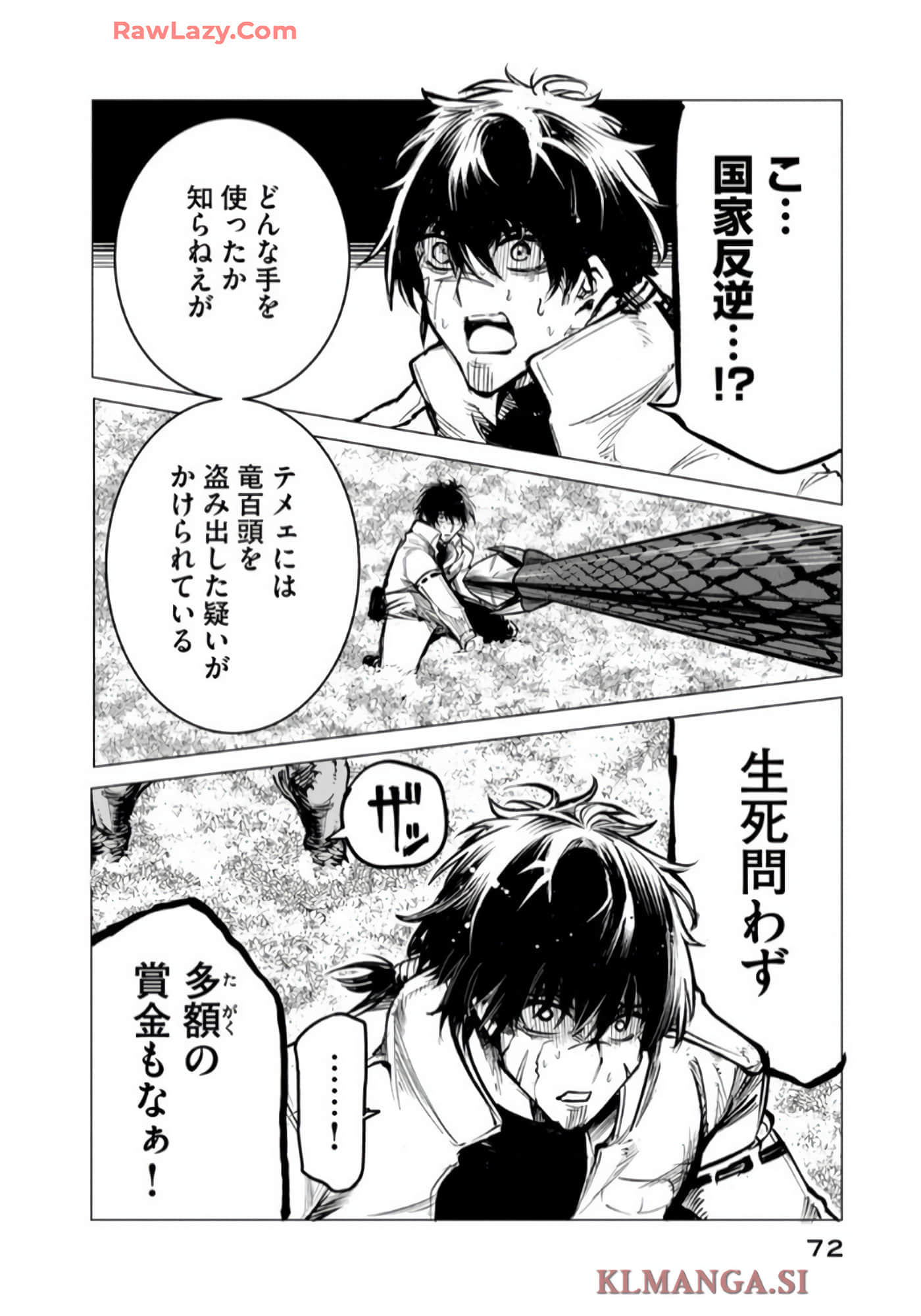 第 73 页